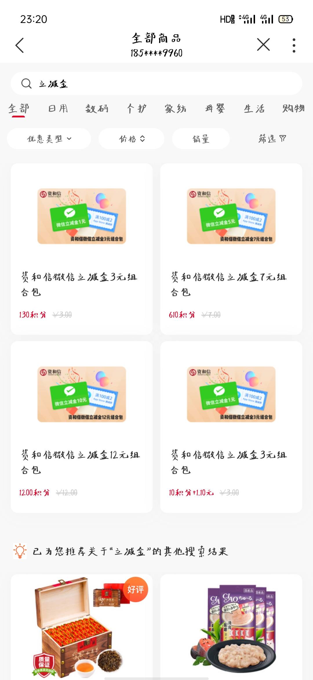 联通有积分的快去吧，我没啥积分 


5 / 作者:瑶妹仙女吖 / 