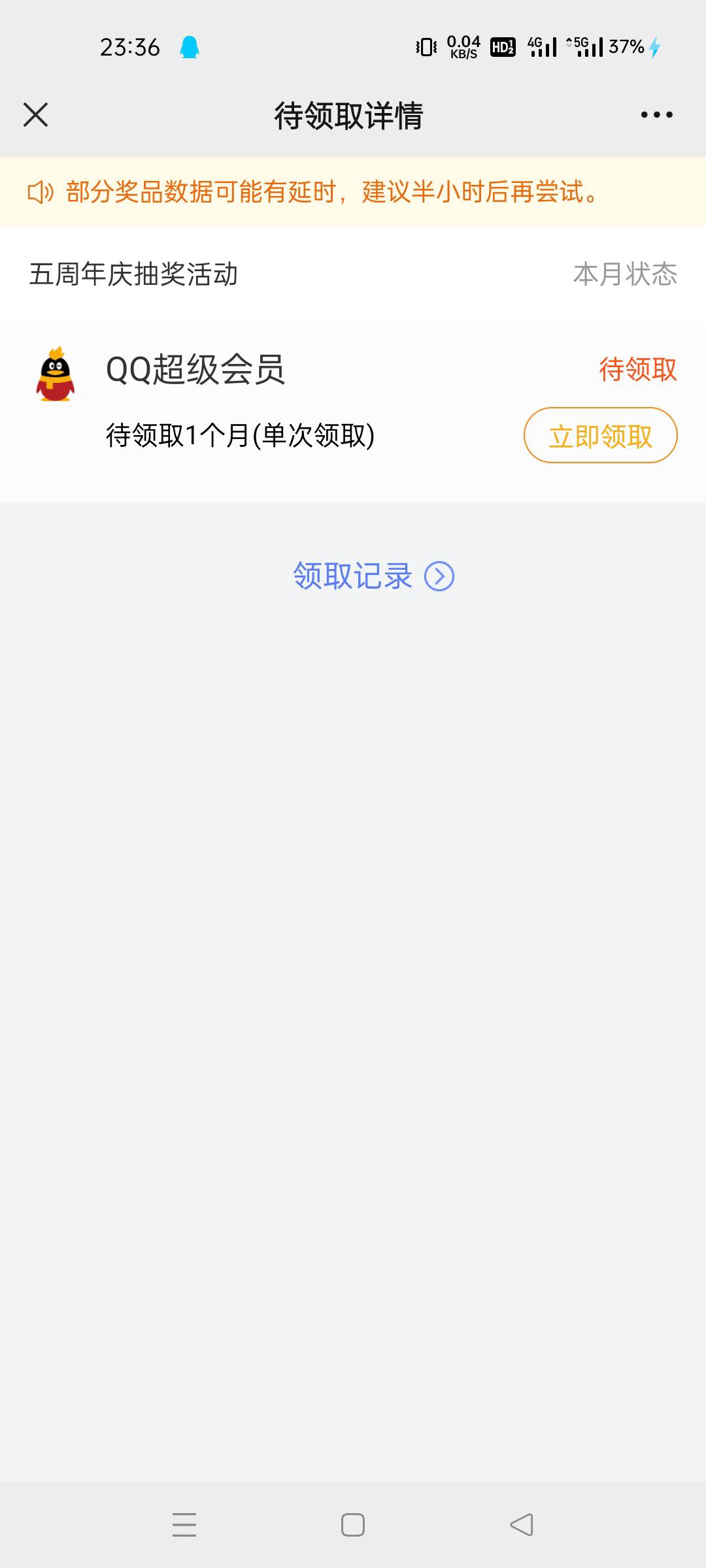 超级qq会员有人收吗，一口价8块呀，

97 / 作者:别闹，别闹 / 