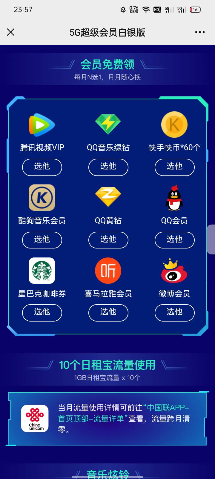 要哪个留扣代价来

48 / 作者:叶世超 / 