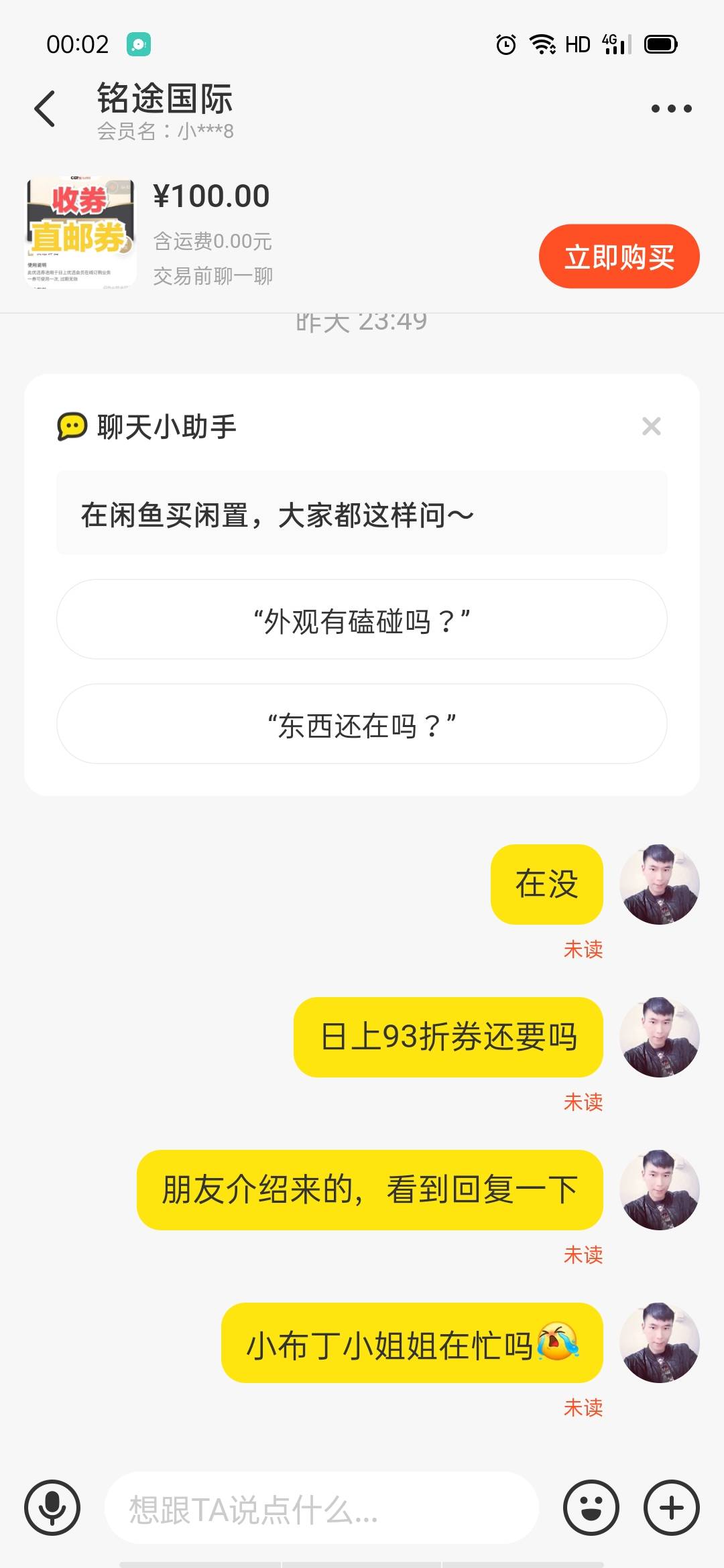 老哥们都在干小布丁吗，半天不理我

33 / 作者:烟雨大叔 / 