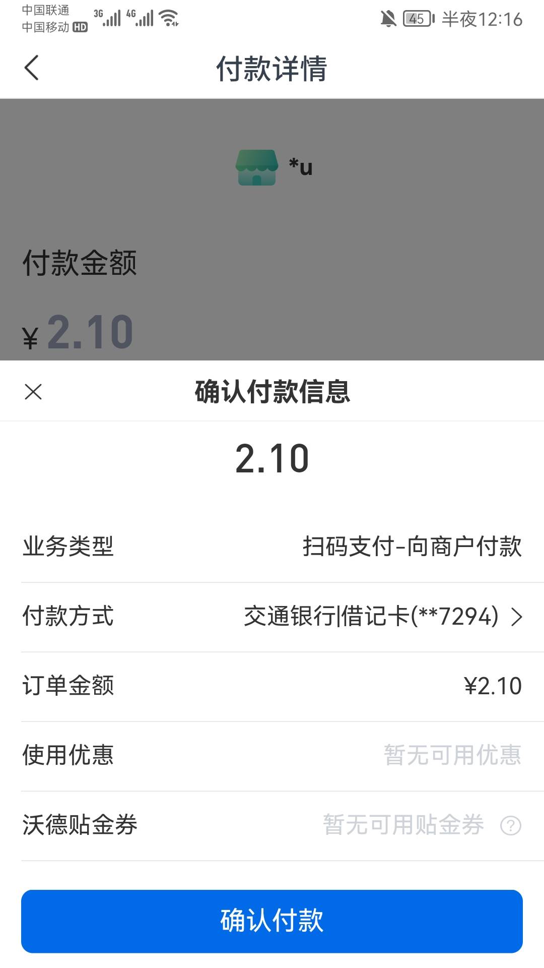 打卡，娇娇卷用不了？有没有老哥一样？


89 / 作者:次次拒签 / 