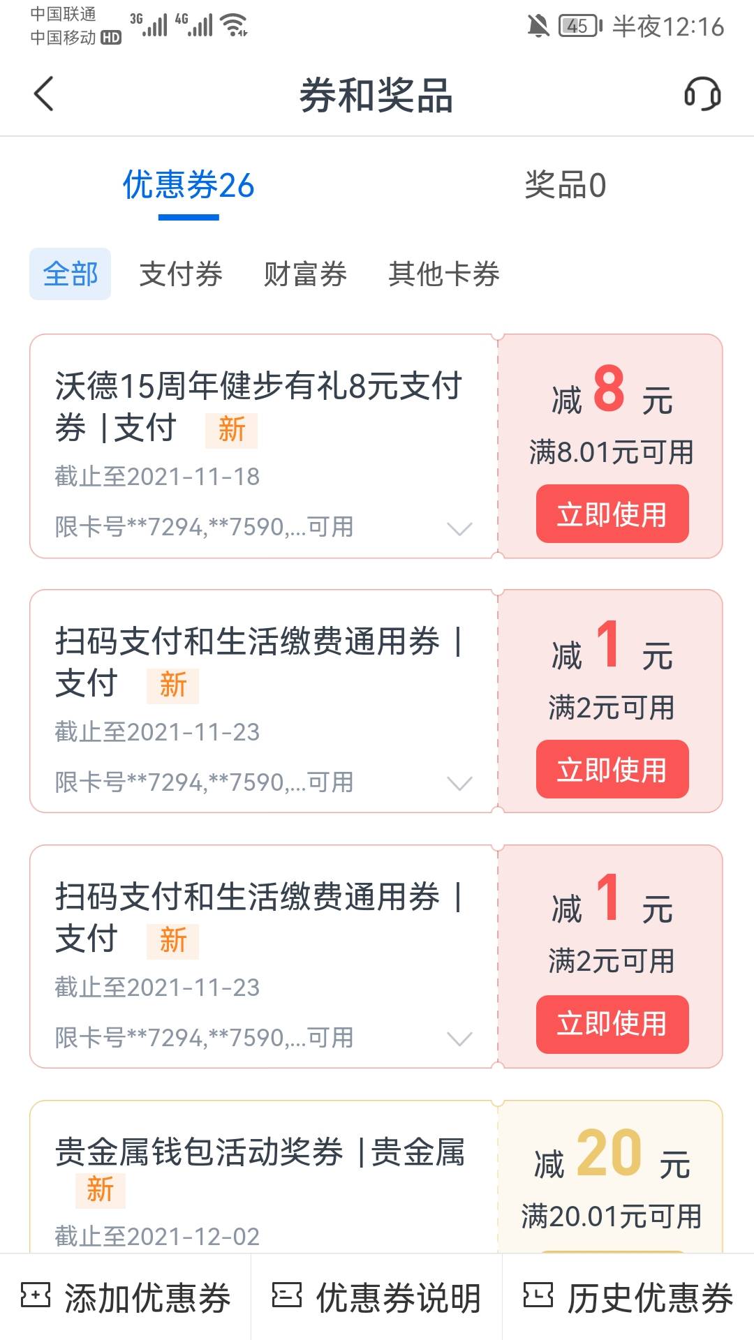 打卡，娇娇卷用不了？有没有老哥一样？


62 / 作者:次次拒签 / 