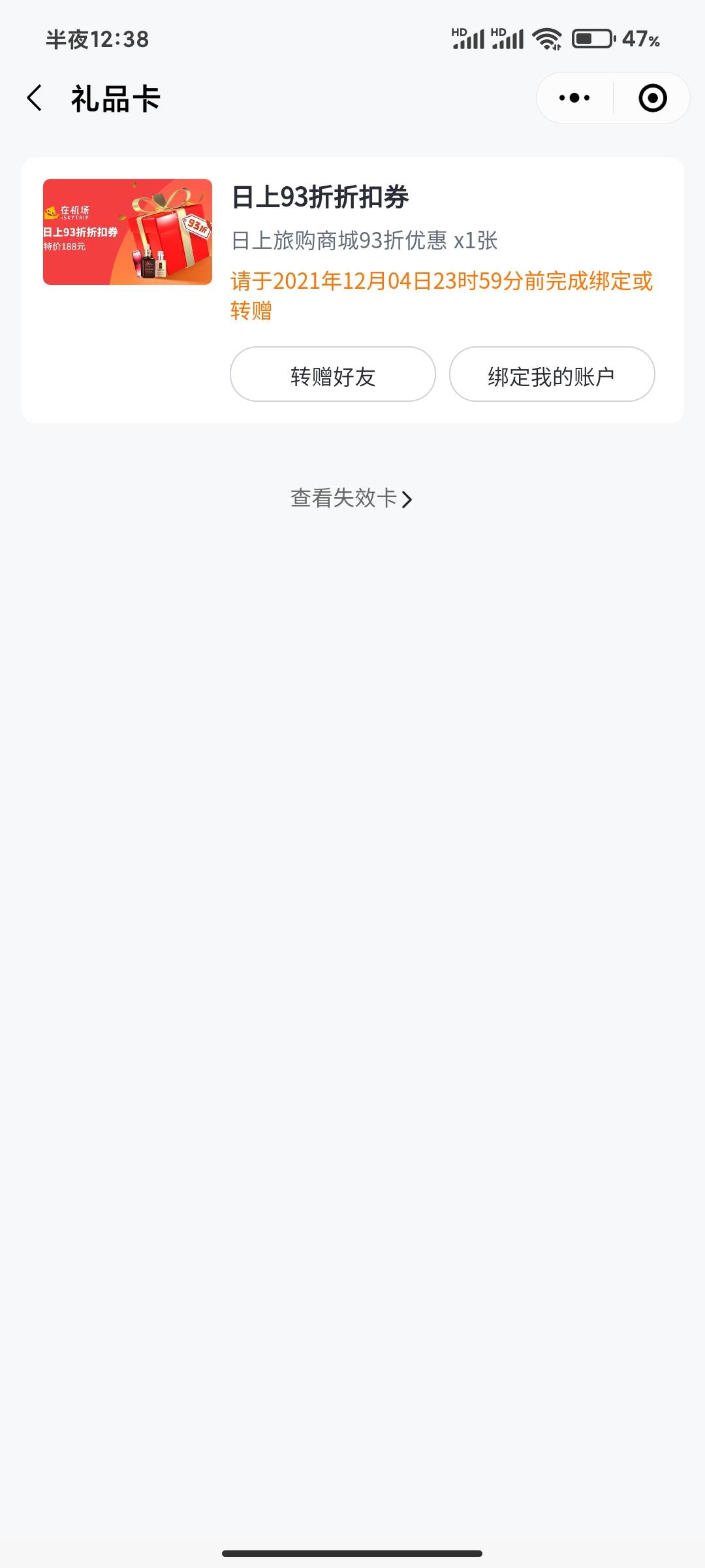 日了狗，买完说TM不收了，艹

14 / 作者:wg68 / 