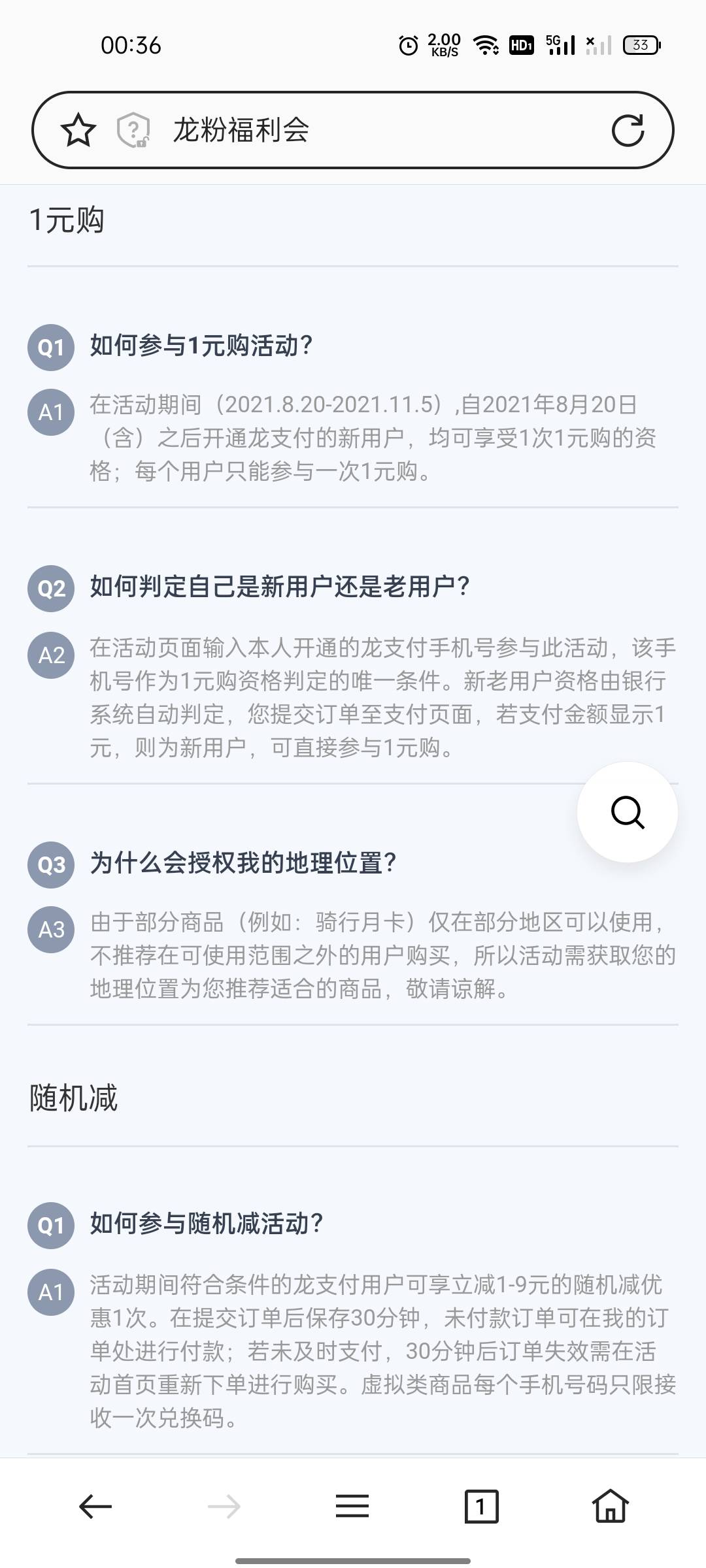 微信公众号 建行龙支付 1元购20E卡
规则看图，不限地区，不要问啦


74 / 作者:铁腿水上漂 / 