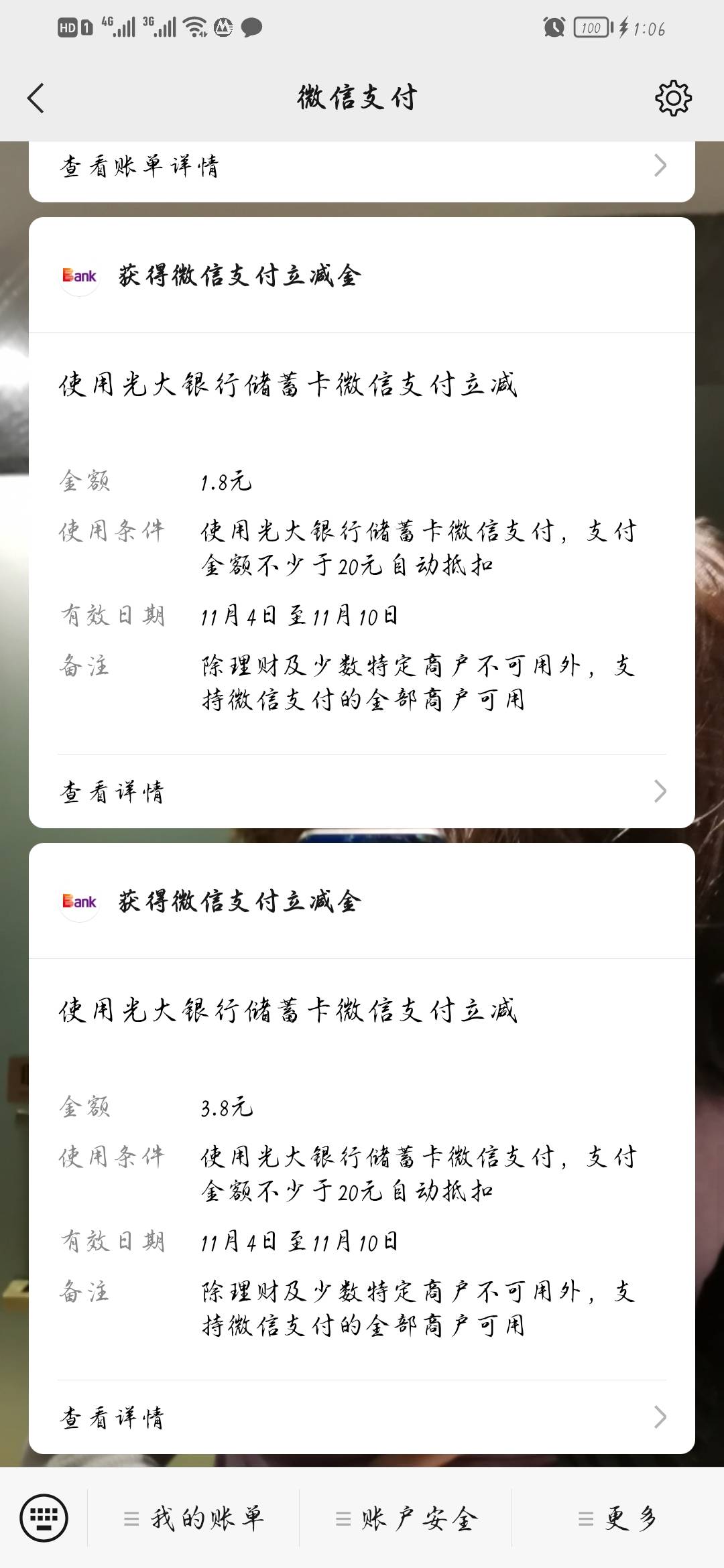 光大这两张立减交通不能t？绑卡的10和另外一个8.8T了


14 / 作者:蜜妞可可 / 