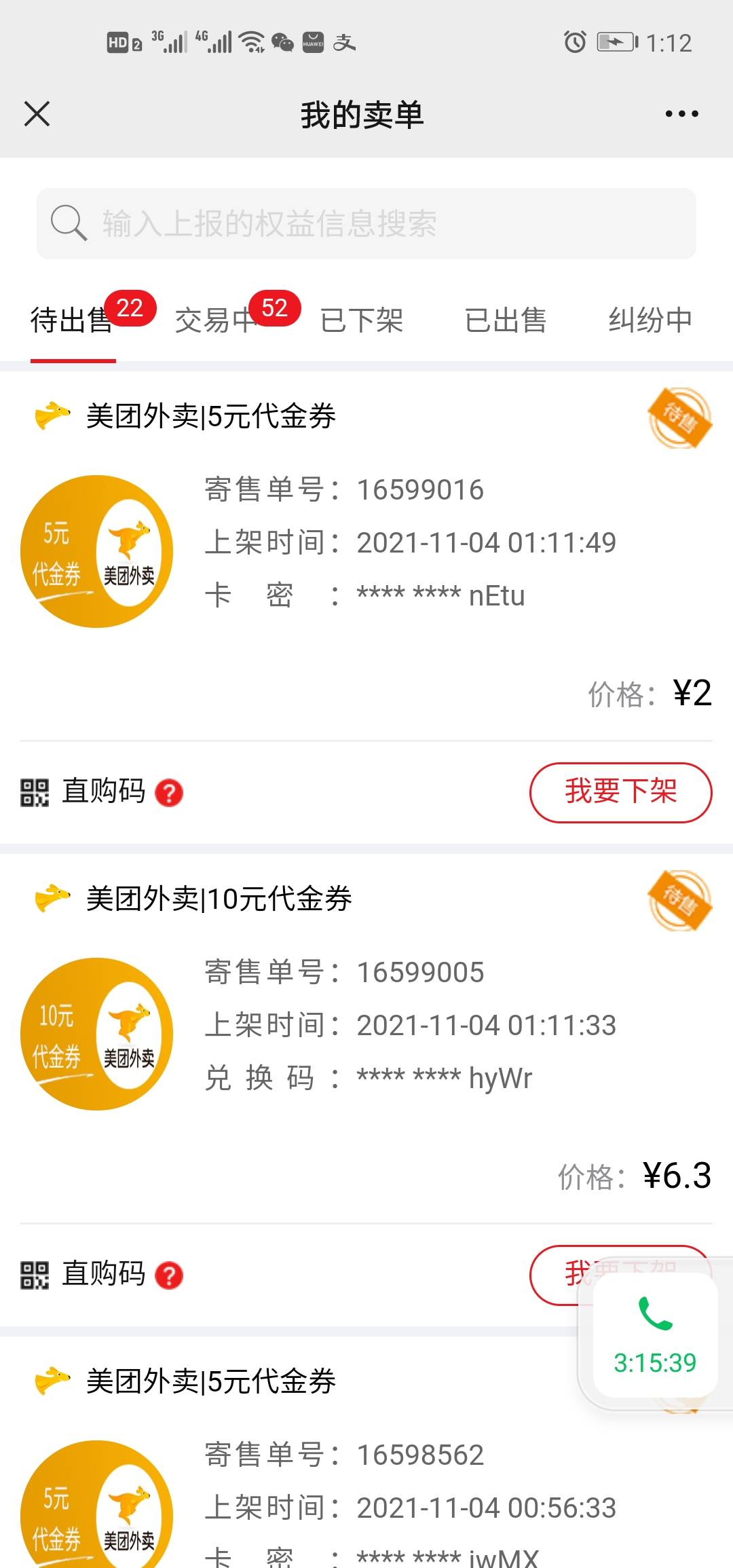 不抽了毛都没抽到


54 / 作者:隔壁老八 / 