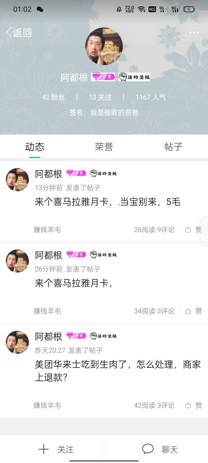 .出个喜马拉雅几毛也跑 这就是卡尊啊


50 / 作者:叶世超 / 