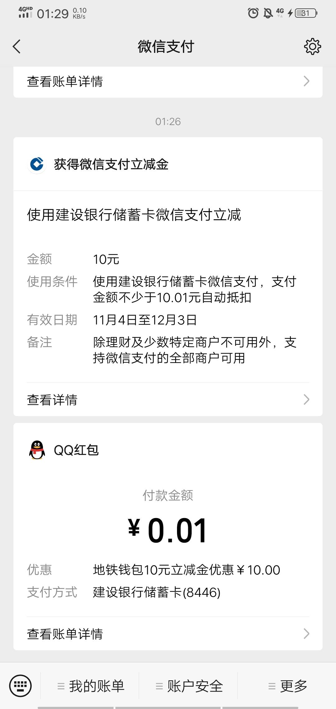 青岛地铁，10块钱刷3次。然后就弄了10块立减金。因为我没做过，所以大清还没亡对吧


69 / 作者:岸上狗蛋 / 