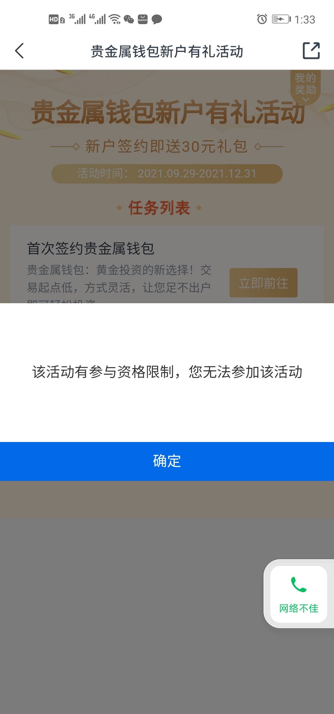 娇娇贵金属签约，保底十毛

97 / 作者:隔壁老八 / 