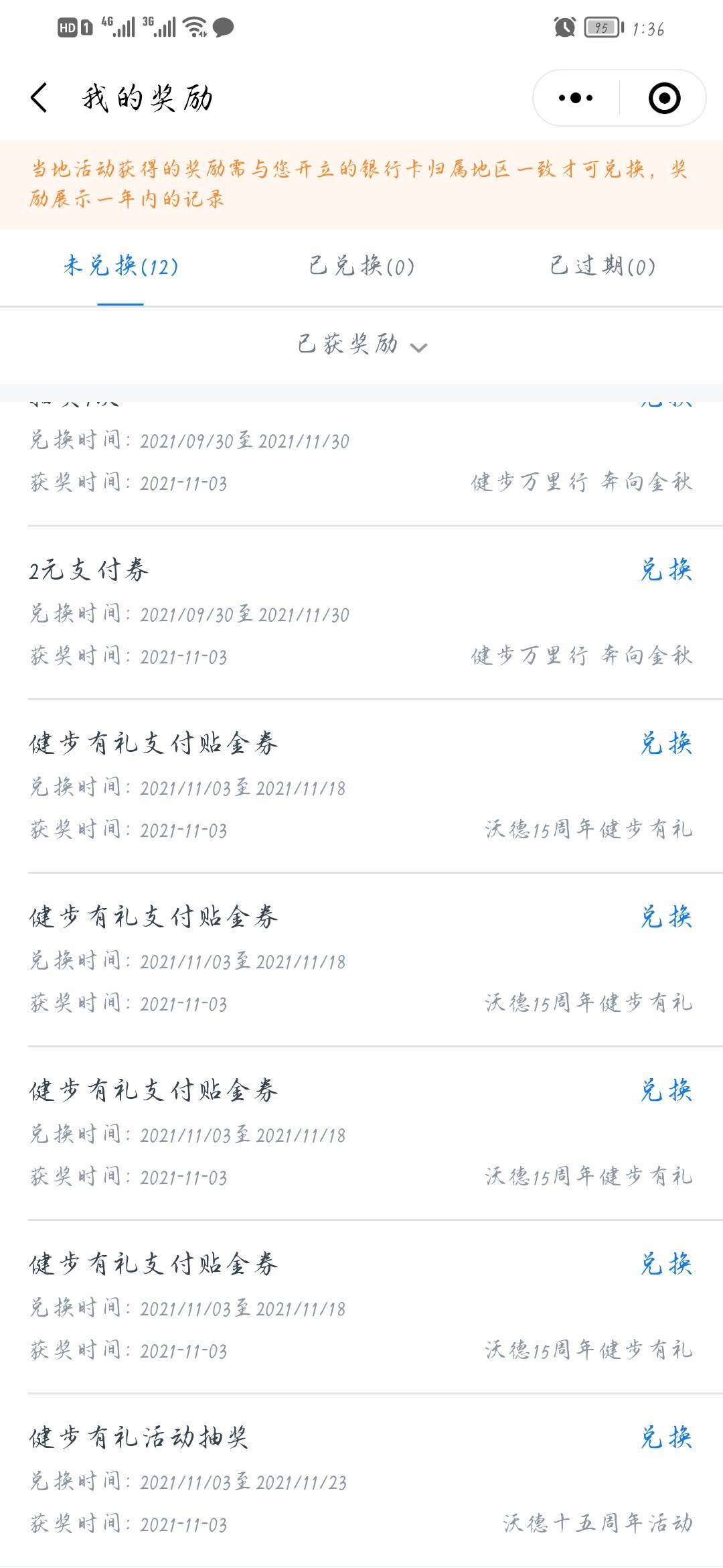 兑换不了，这玩个jer？

99 / 作者:蜜妞可可 / 