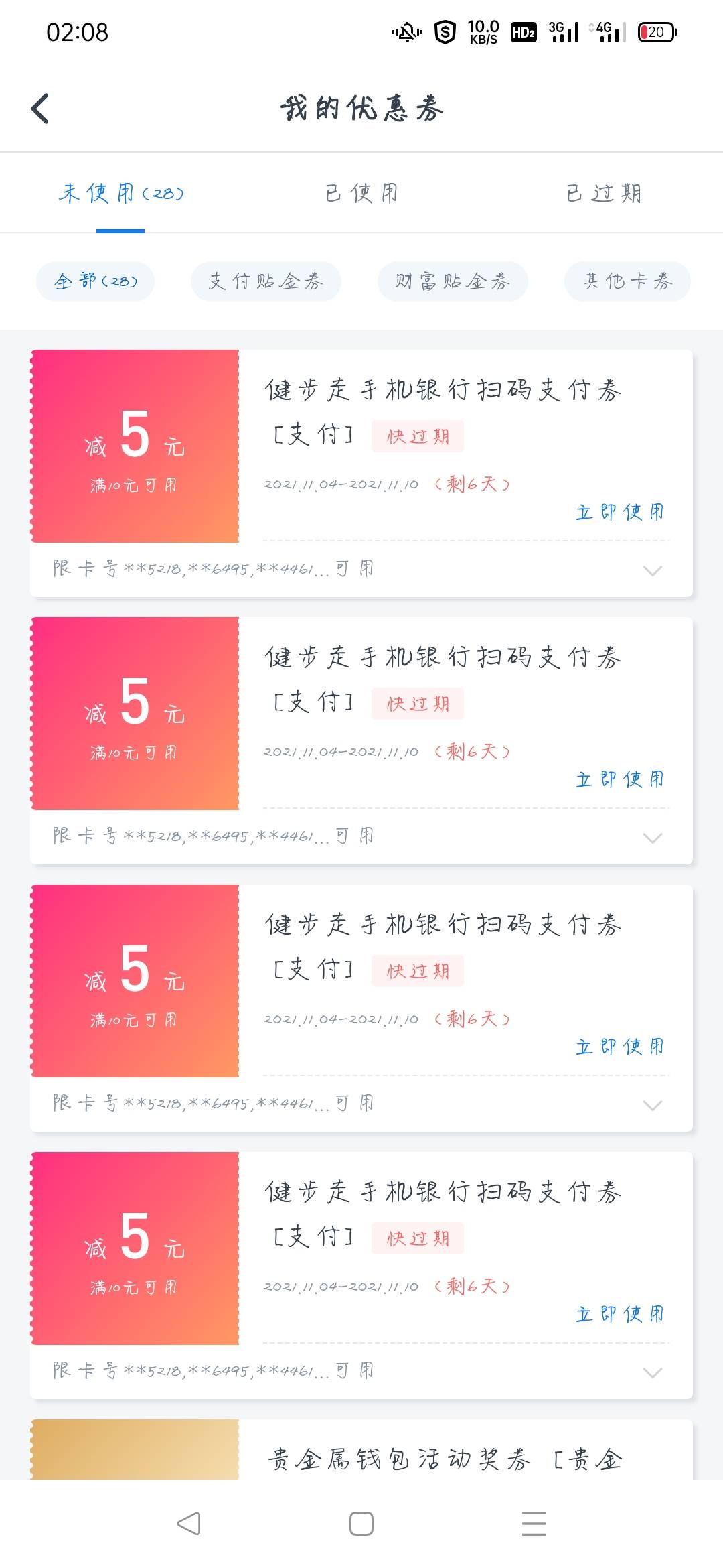 问一下老哥，阿克苏健步只有20毛吗？

34 / 作者:风呈jd / 