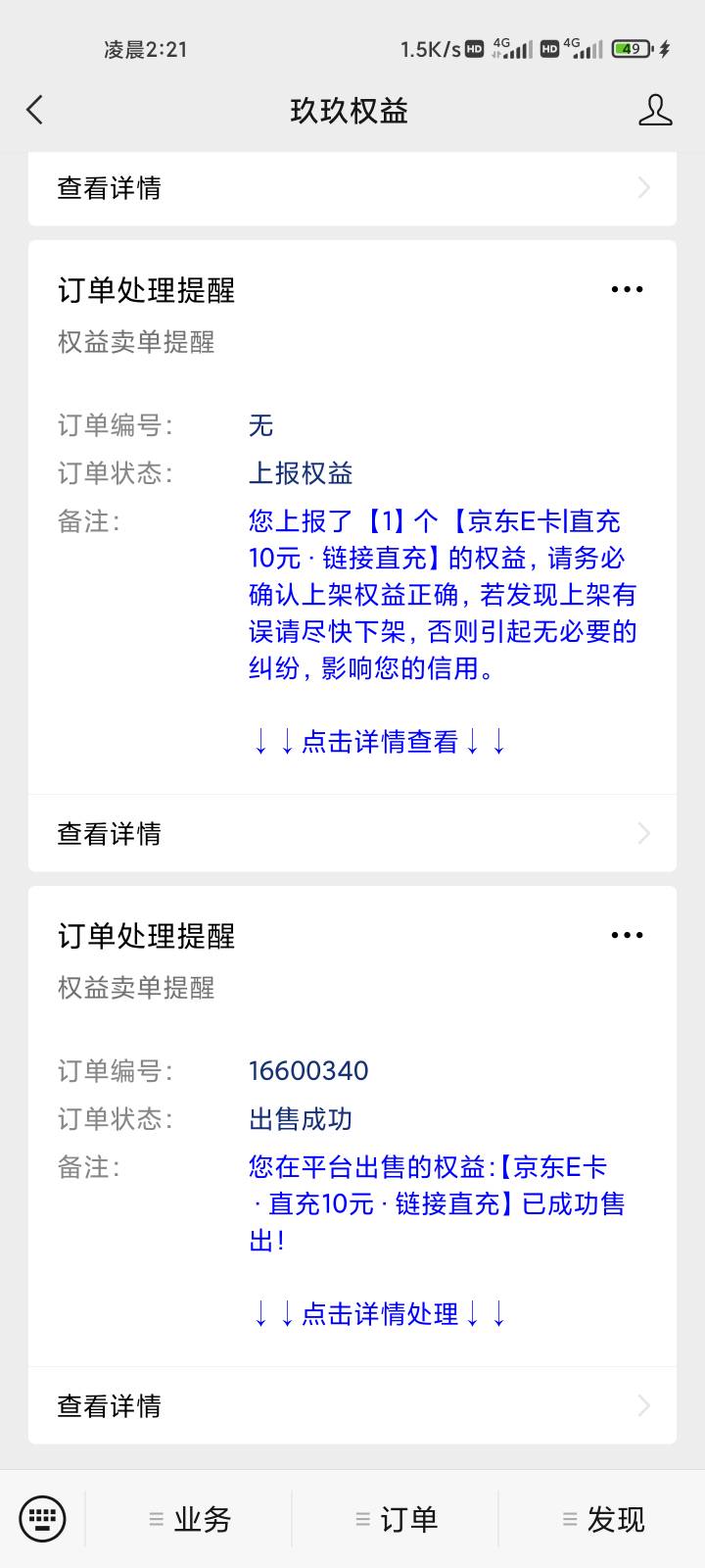 不错一上架就被买了

47 / 作者:余生清多指教 / 