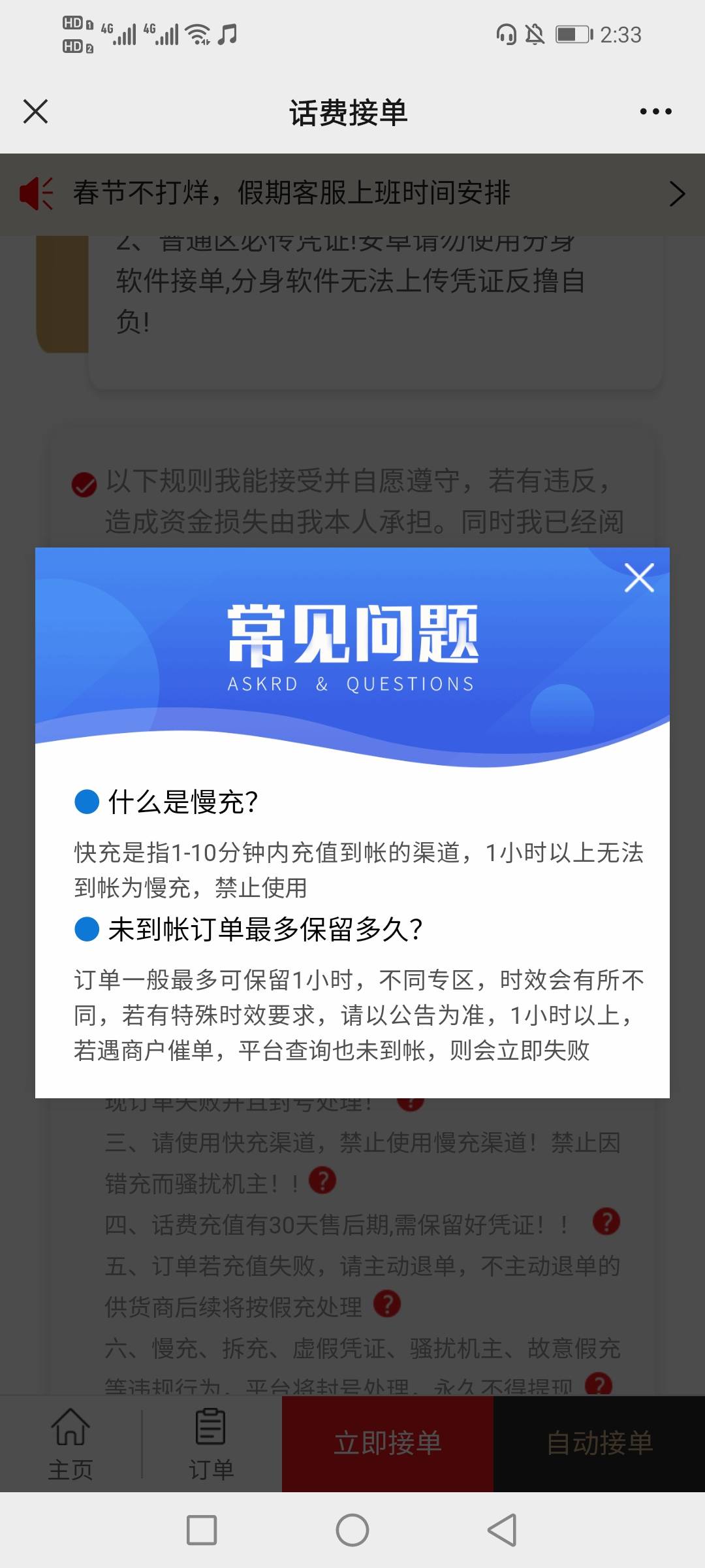 重庆农商银行微信充值100减20现在还有，玖玖帮充13毛润，自用也行
13 / 作者:穷鬼一个 / 