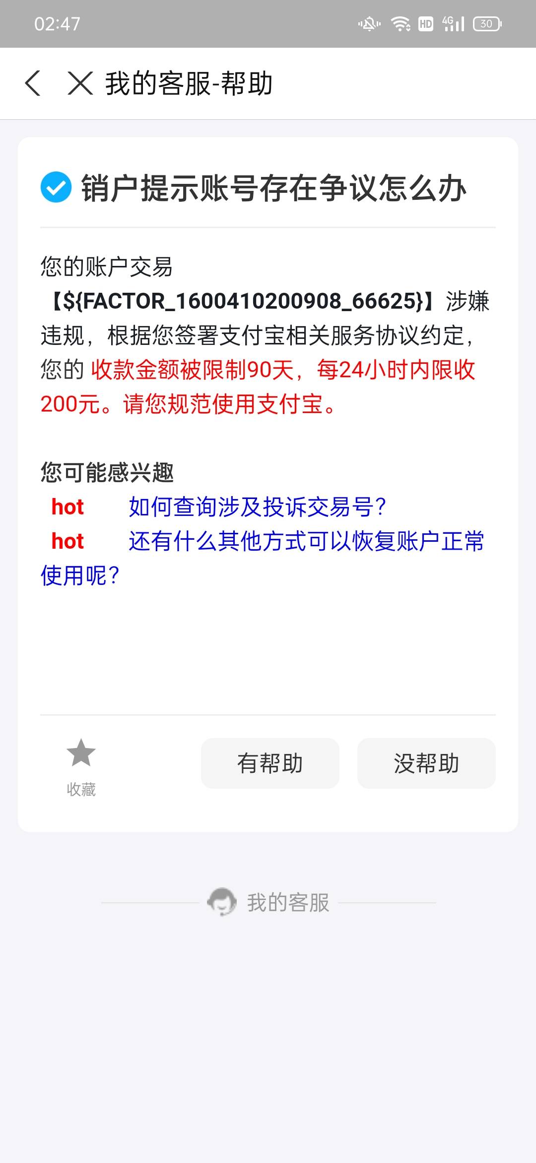 这是啥东西

98 / 作者:两口子现在 / 