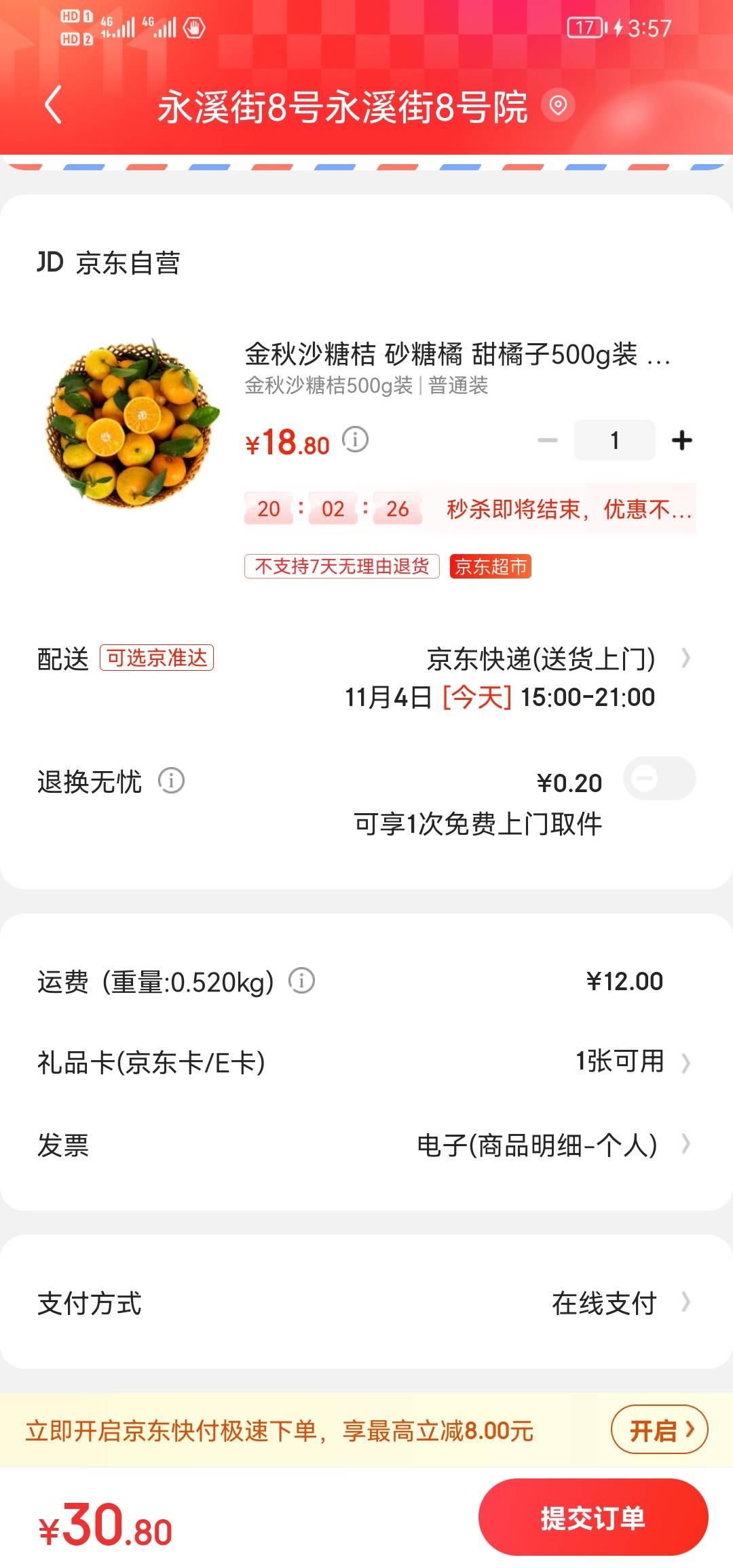 为毛京东要收重量费？想买点水果，20块的东西要收10块
咋解啊

74 / 作者:麻瓜一号 / 