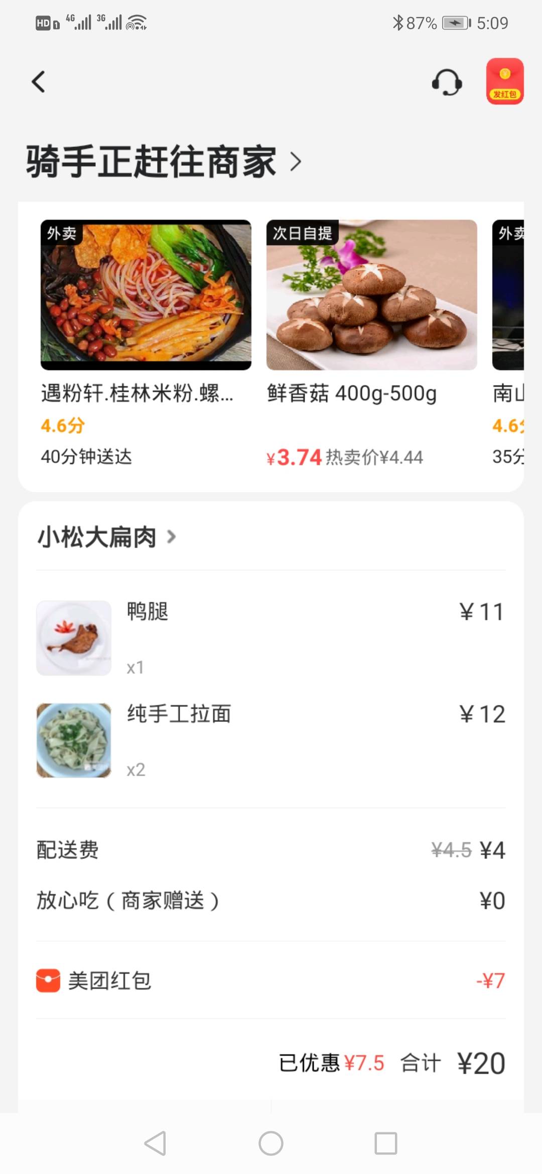 打卡 睡醒了 吃个早餐

29 / 作者:我嫰叠 / 