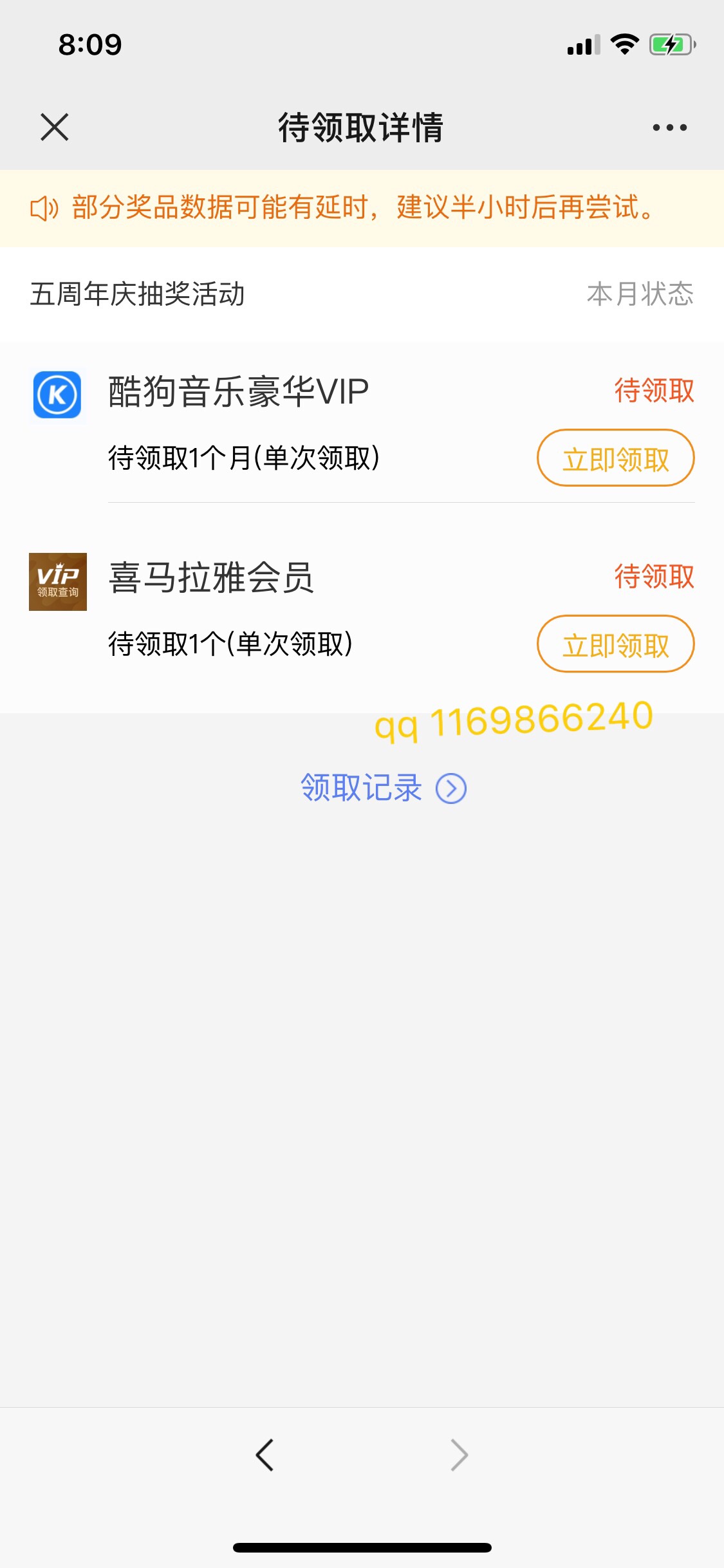 收一个喜马拉雅月卡。。。。
82 / 作者:大姚yy / 
