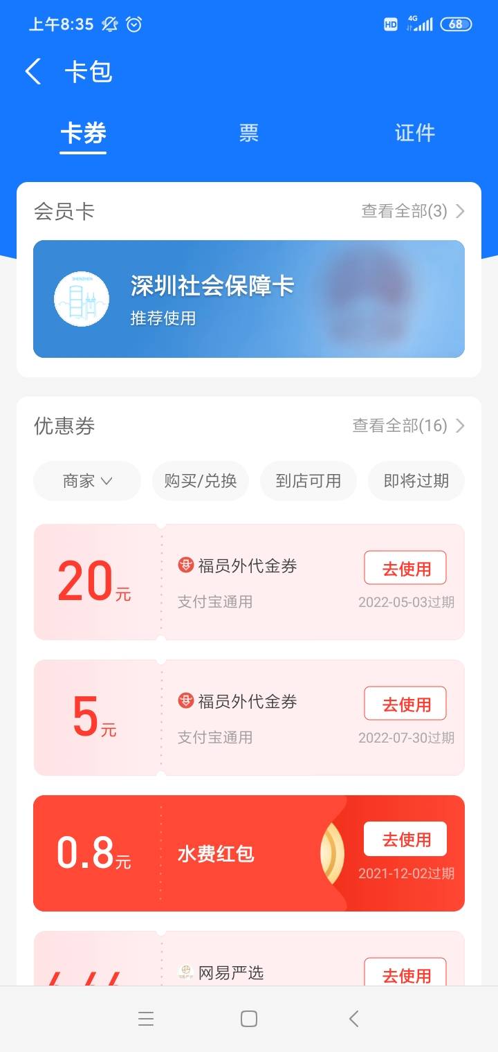 这个要咋T出来，知道的麻烦说下，谢谢。

82 / 作者:假面...i / 