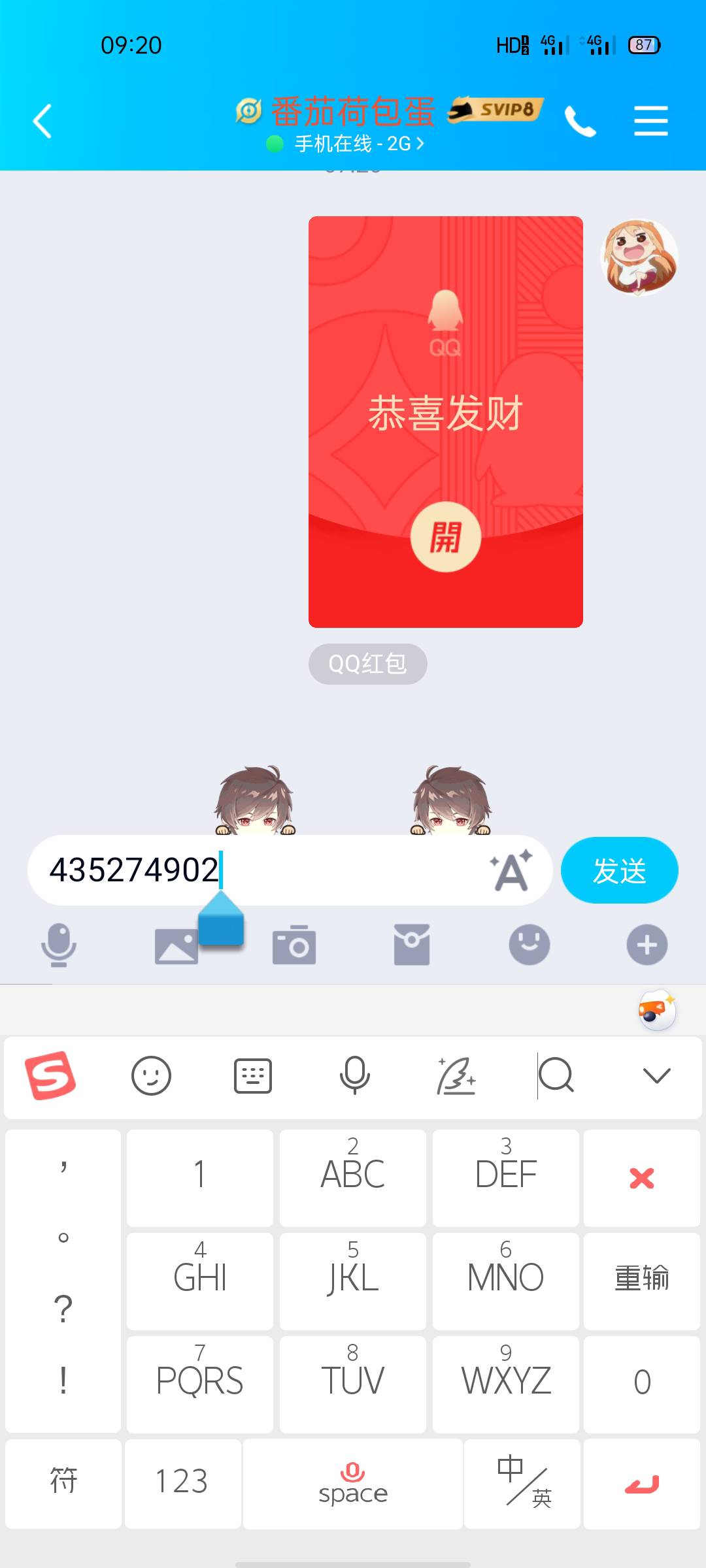 收青桔月卡
79 / 作者:大橘 / 