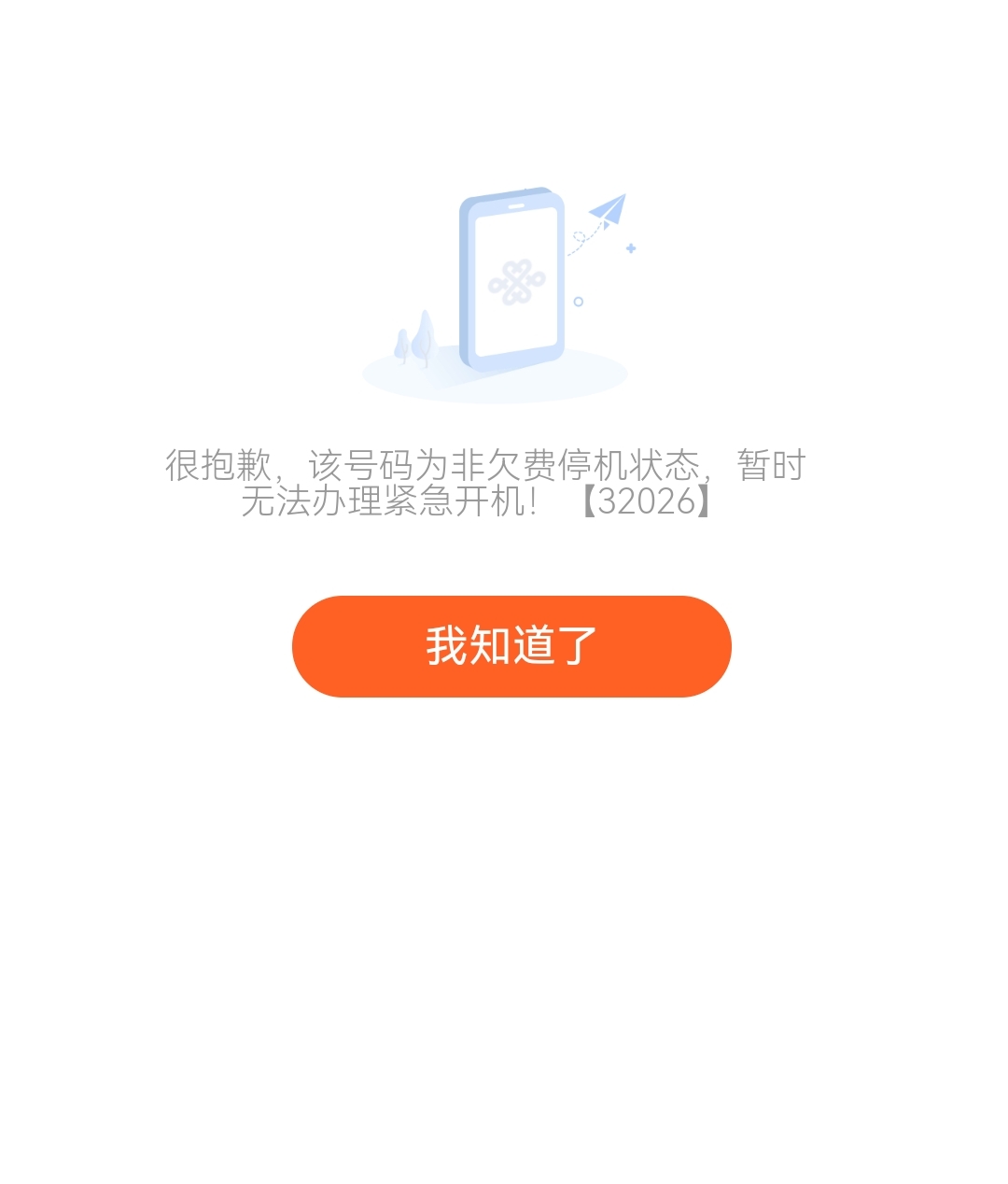  联通这样 打人工给开吗？

39 / 作者:岸无止境 / 