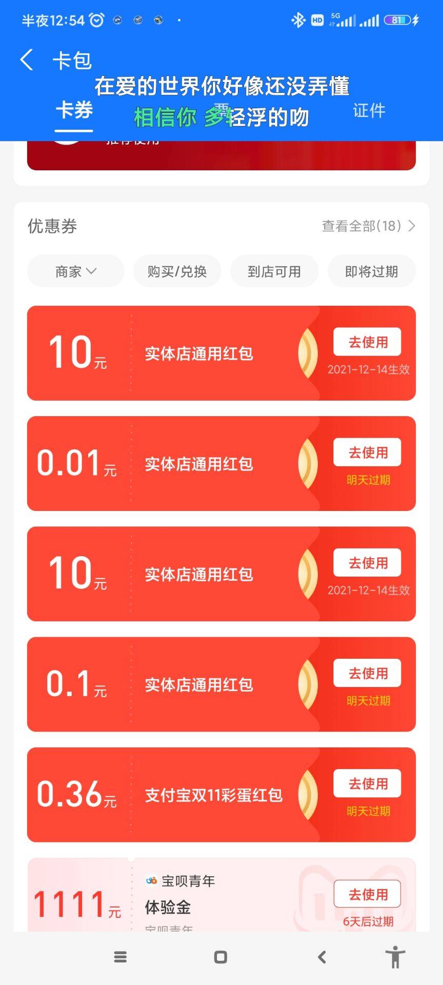 zfb点击理财，有这个入口的40+ 没有的没办法。身份信息全部用假的  然后一共可以添加429 / 作者:海涛0611 / 