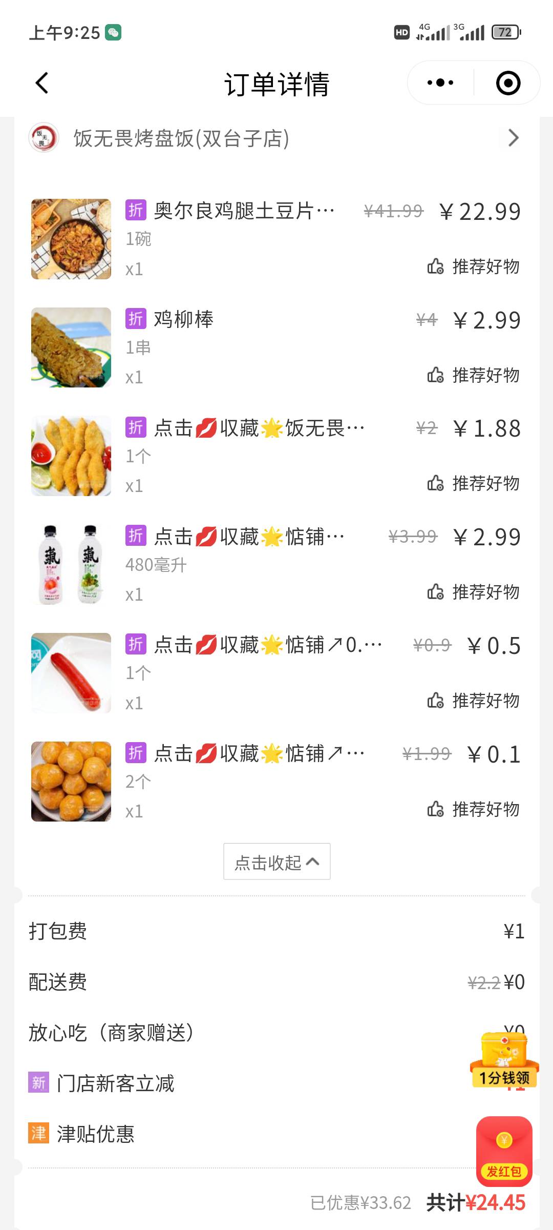 今天我麽有喪装，也没有撸机儿，早上做了点吧任务，点了个外卖，看会隋唐演义，等老哥85 / 作者:qiqi1026 / 