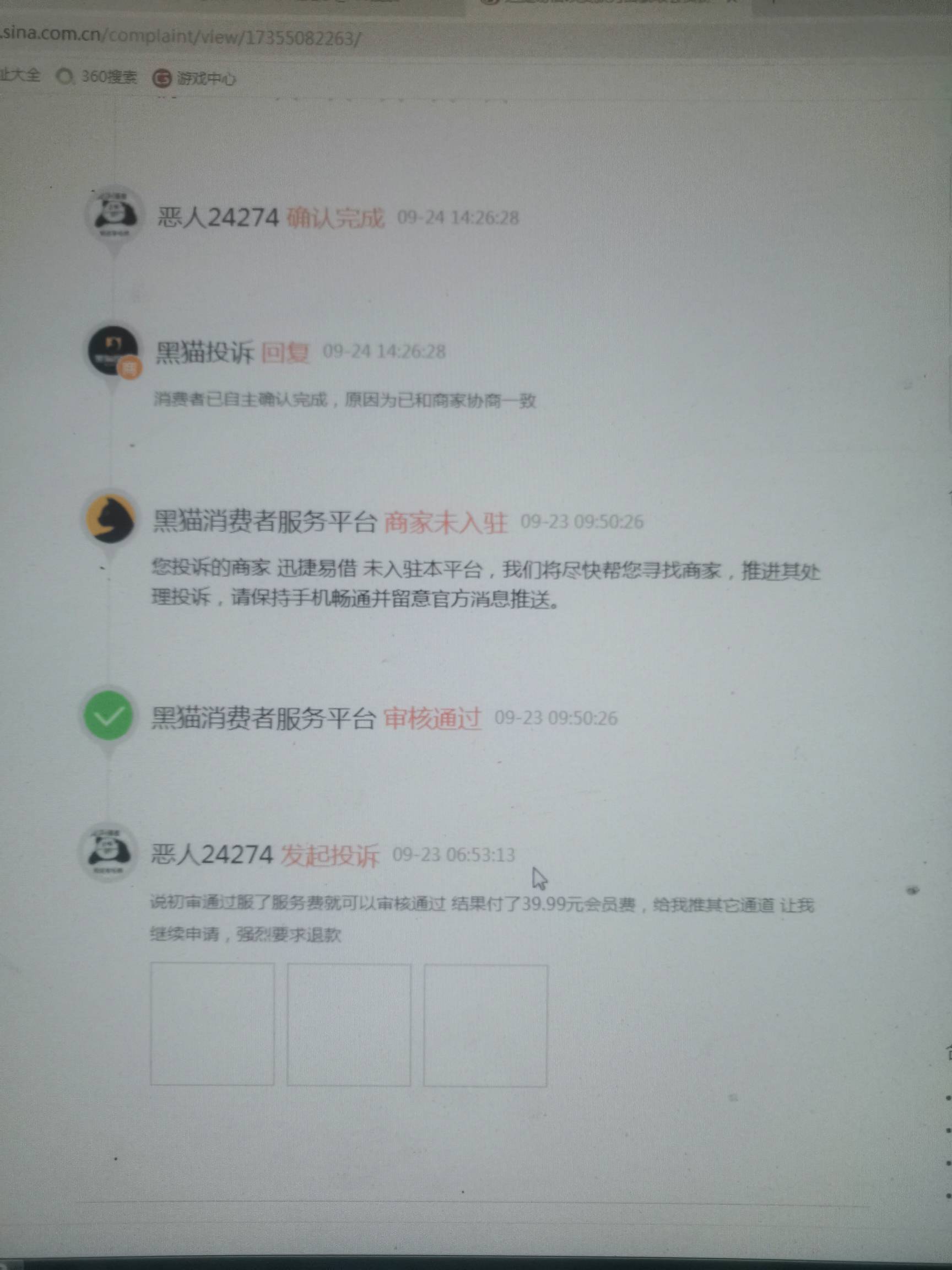 卧槽    讯捷易借我好像交了智商税


79 / 作者:螺丝湾仔 / 