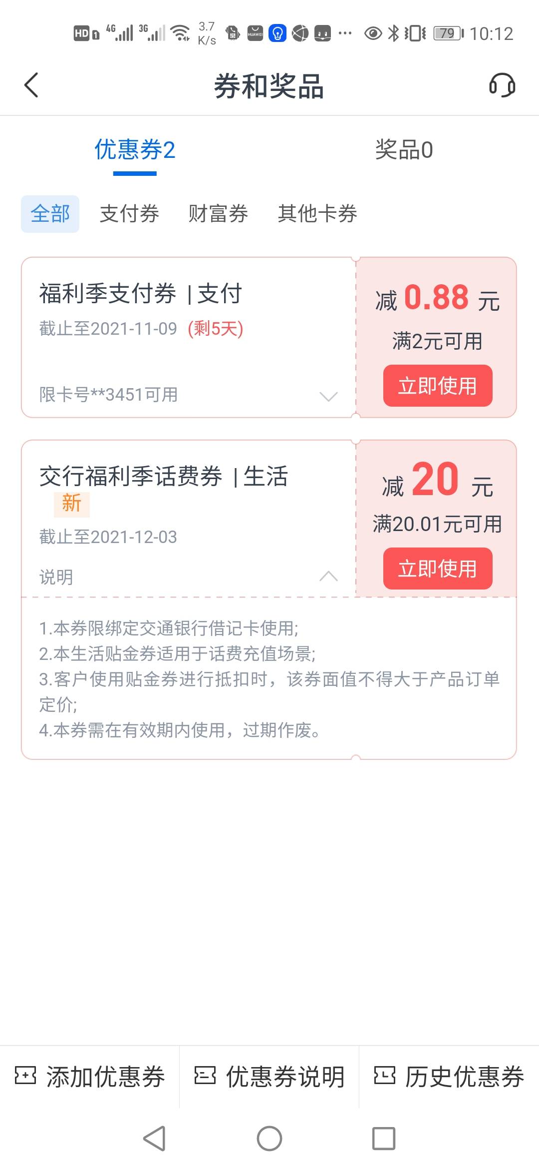老哥们这个交行怎么T

45 / 作者:苏智明 / 