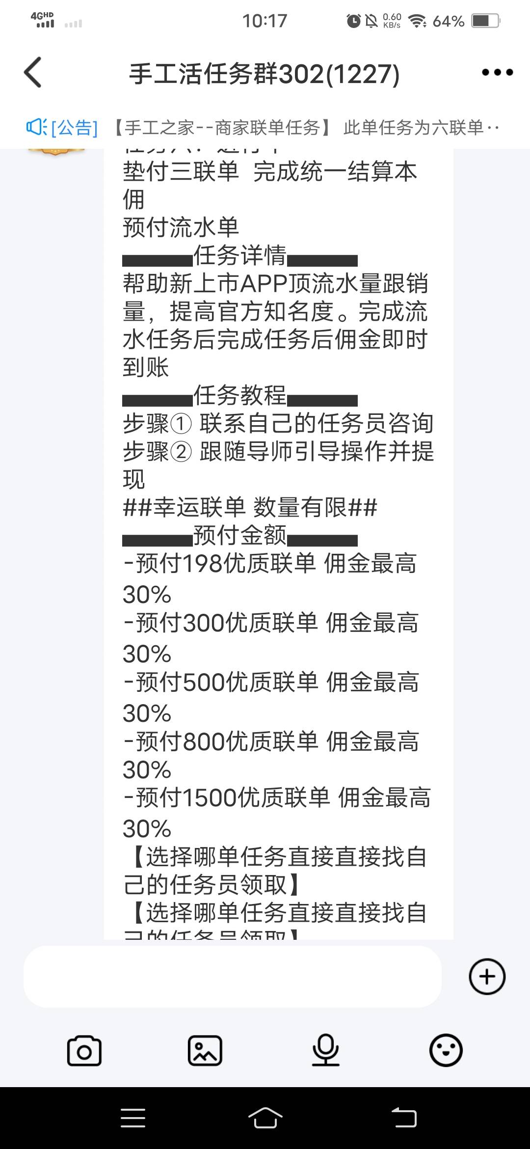 .子才做。要三次才可以提现，该.的骗子

62 / 作者:猫咪鸡爪呀！ / 