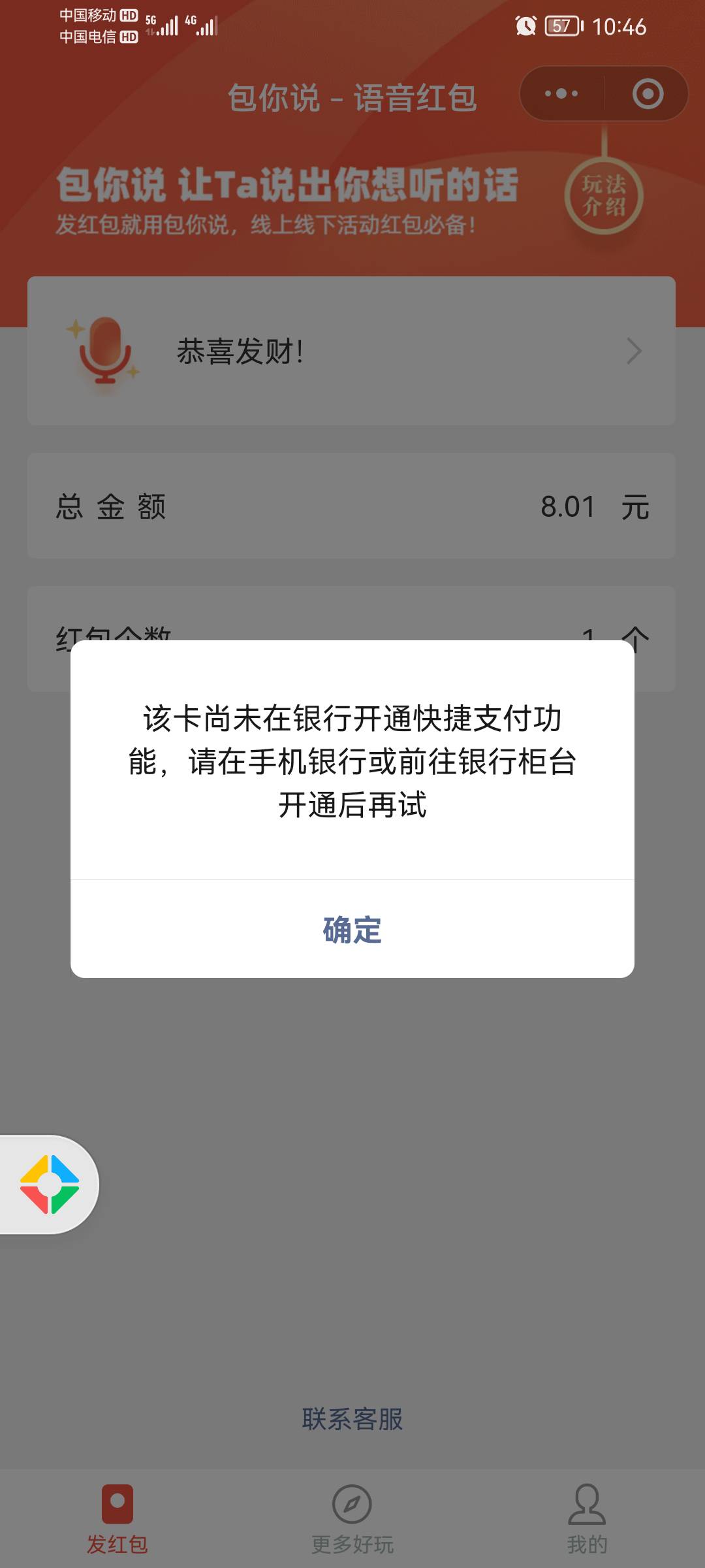 徽商银行这8块怎么用不了 之前15块立减金都没有这样 怎么搞


79 / 作者:雾里 / 