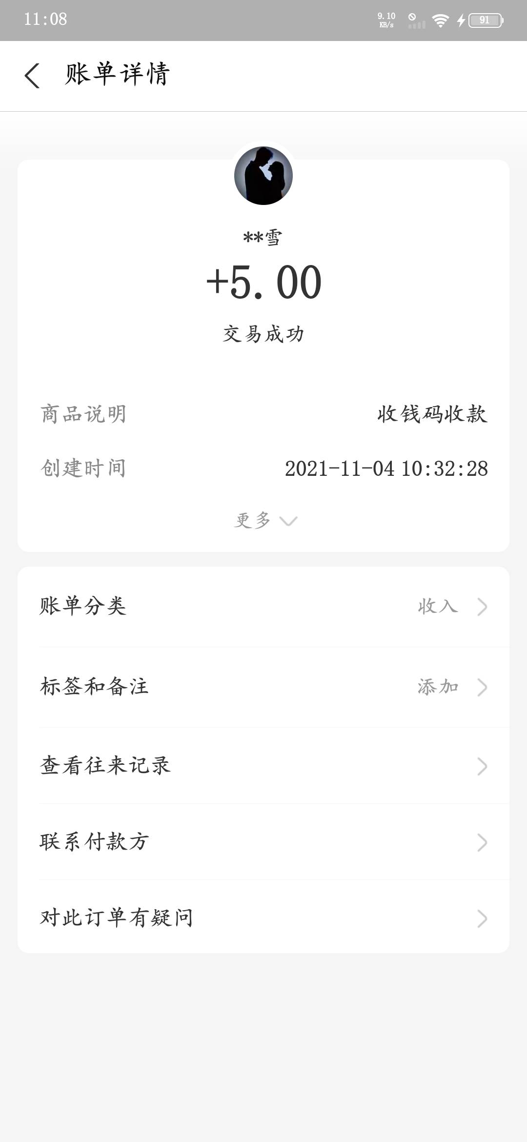 用过吗？说下载20.88，我上去看看能薅多少

3 / 作者:社会的痞子 / 