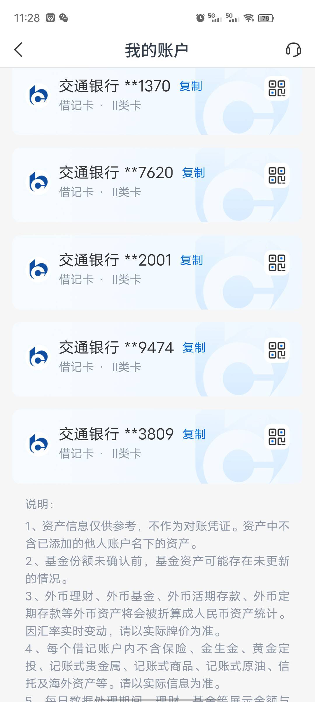 交通卡好不好办  想去办张卡    没工作 不要什么证明吧

34 / 作者:发财了上岸了 / 