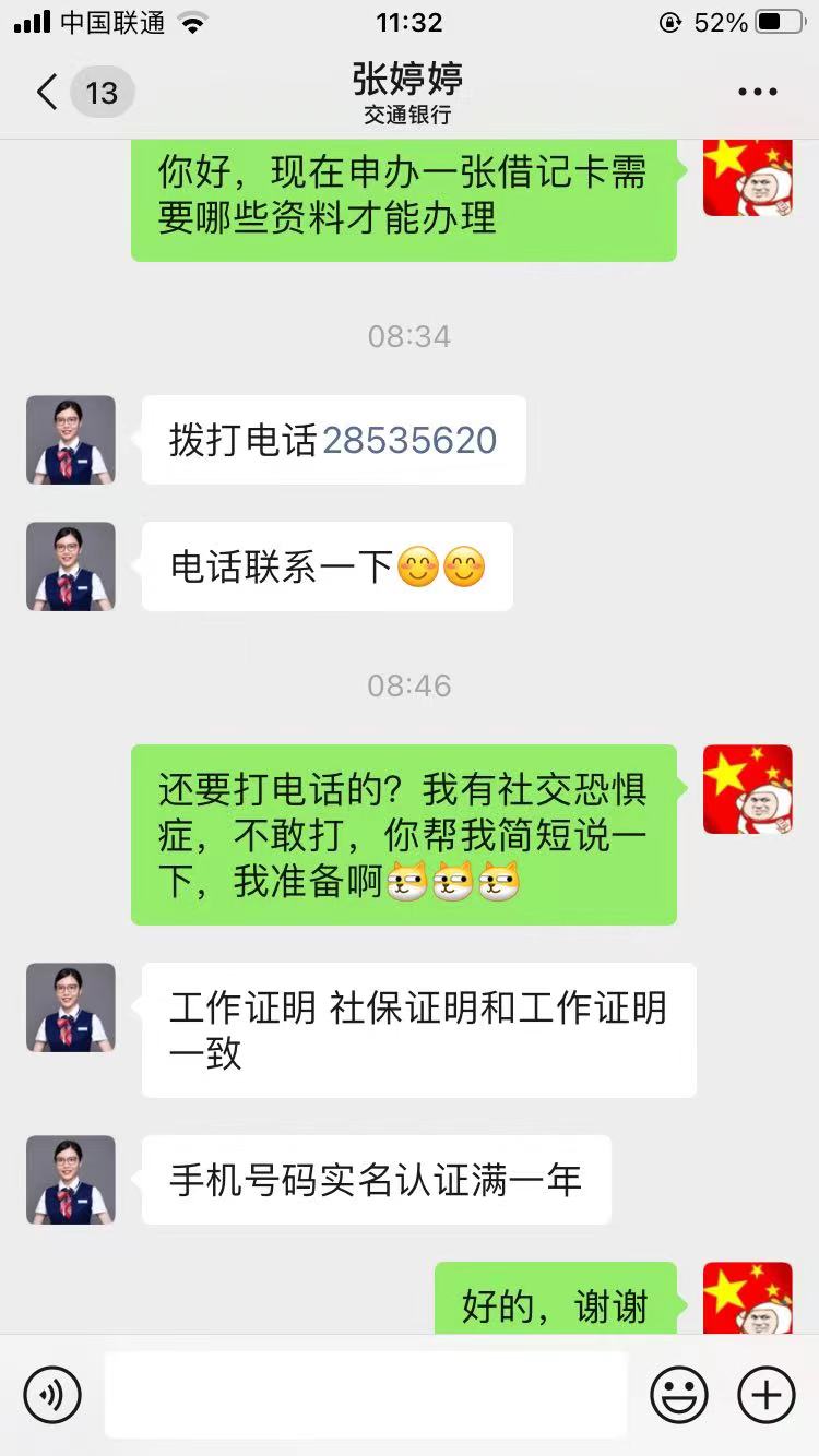 交通卡好不好办  想去办张卡    没工作 不要什么证明吧

59 / 作者:逐浪之夏（一） / 