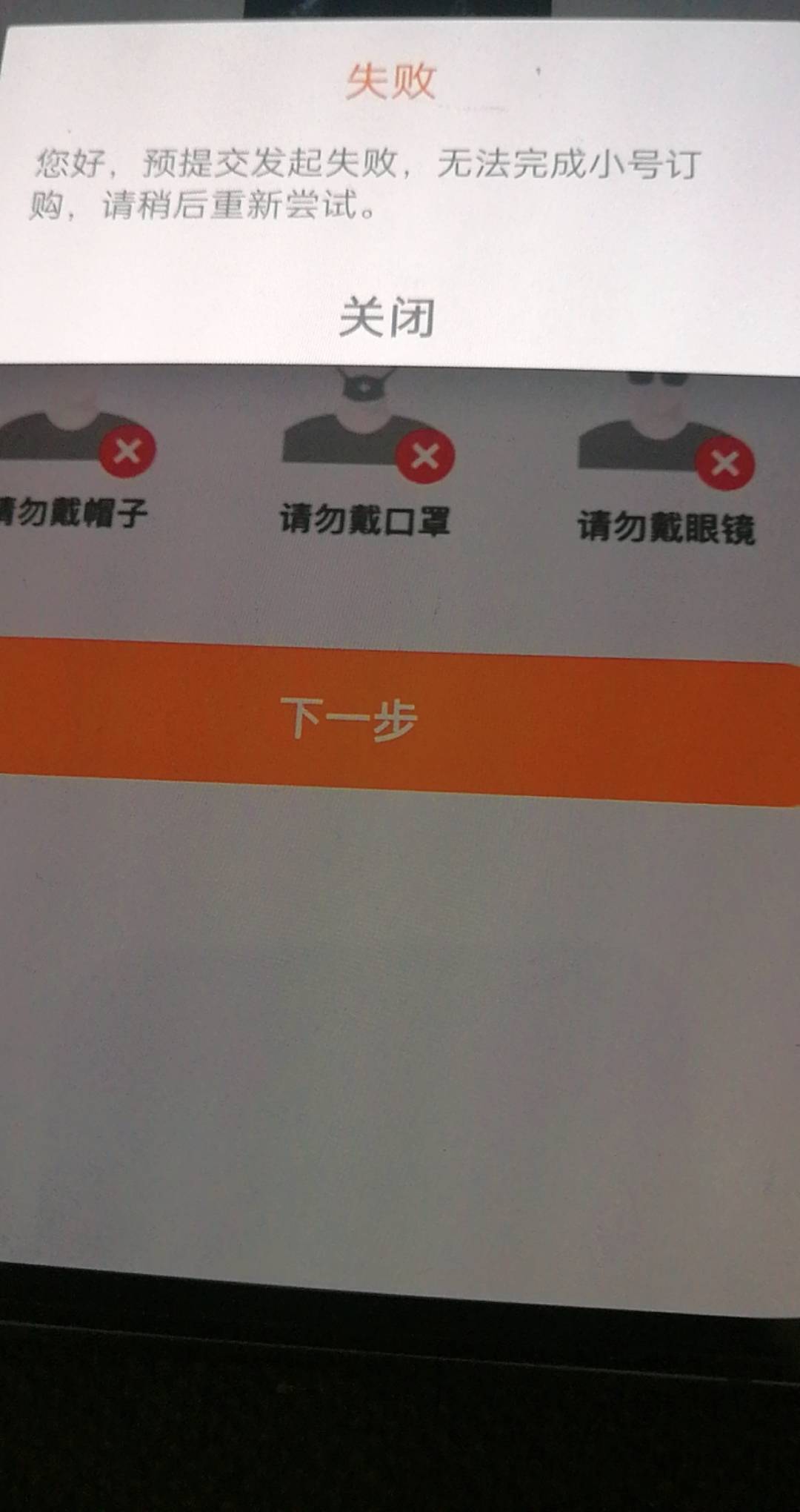 老哥们联通开沃小号，三次都是订购失败，这种怎么办？

70 / 作者:百步穿杨945 / 