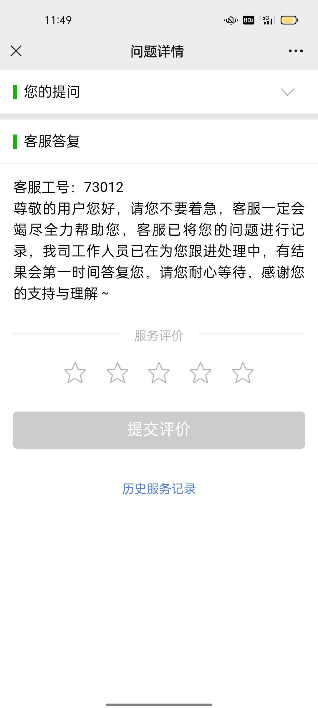 申诉显示已升级什么鬼。

38 / 作者:༨ꫛꪝᝰ / 