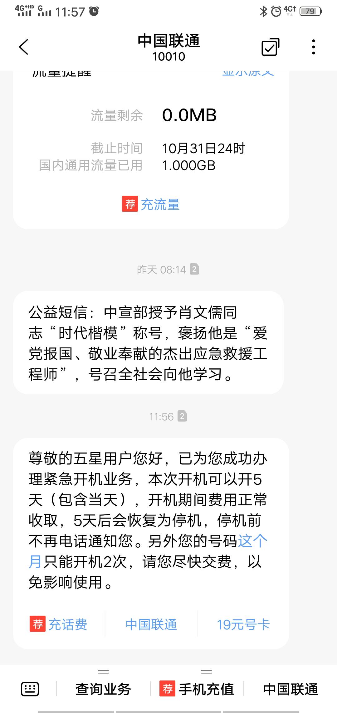 联通开通紧急开机服务了 ，京东e卡在不到就要拉横幅了

7 / 作者:周哥哥℘࿐ᩚ / 