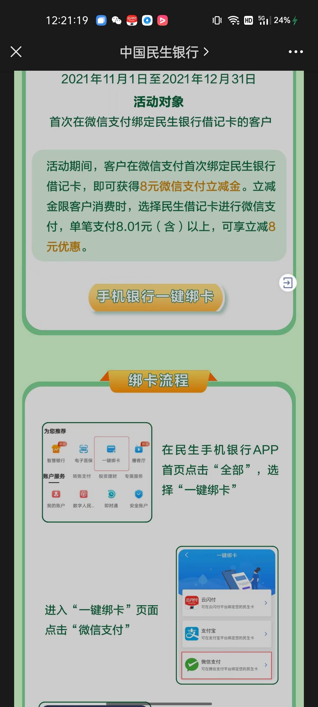 民生8块,我是民生直销开的


76 / 作者:人走茶凉666654 / 