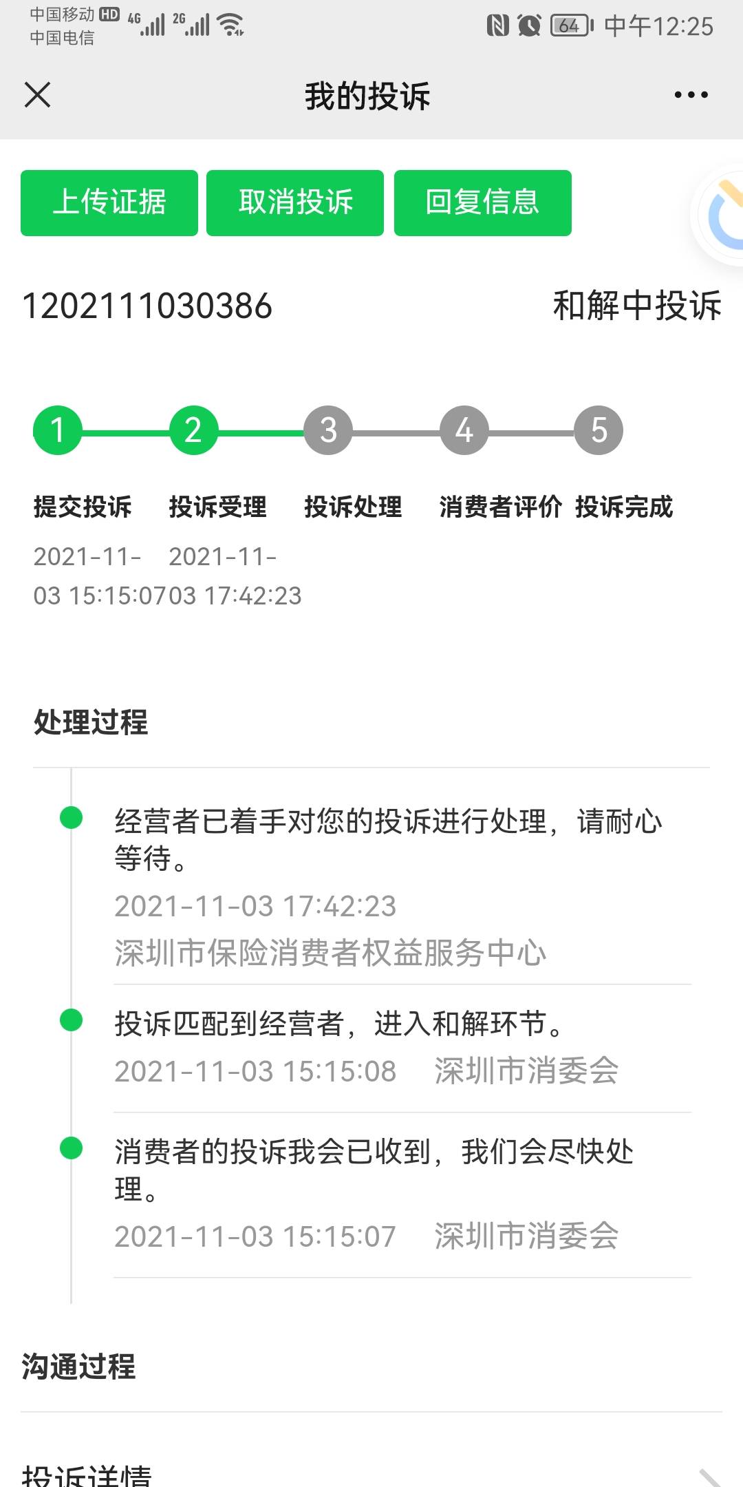 平安金抽了两个88，反馈加微信给了我88红包
41 / 作者:蒋哥无惧 / 
