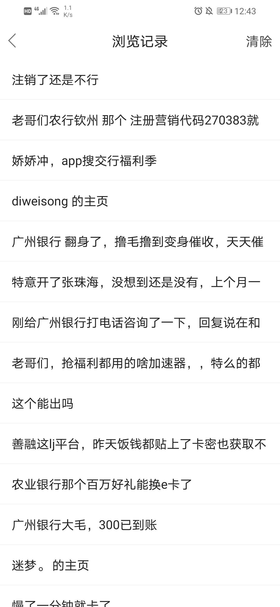 被那个老哥拉人头，你真恶心，我还以为我数字按错了，注销了两次，才发现被你拉人头了28 / 作者:卡农乌龟哥 / 