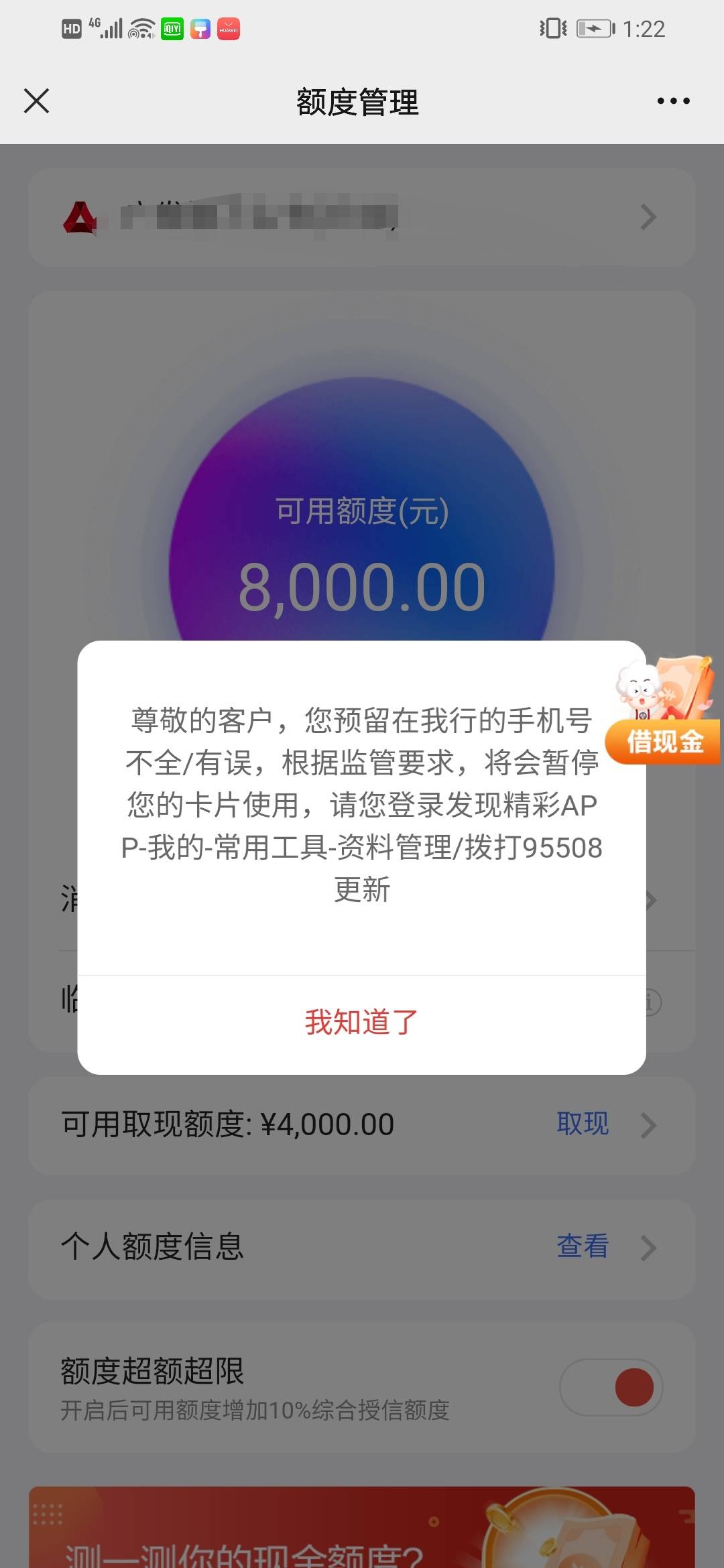 卧槽这是什么情况？秒下的？不会给用把，卧槽，还是去年和广发吵起来退违约金的结果？2 / 作者:输啦6 / 