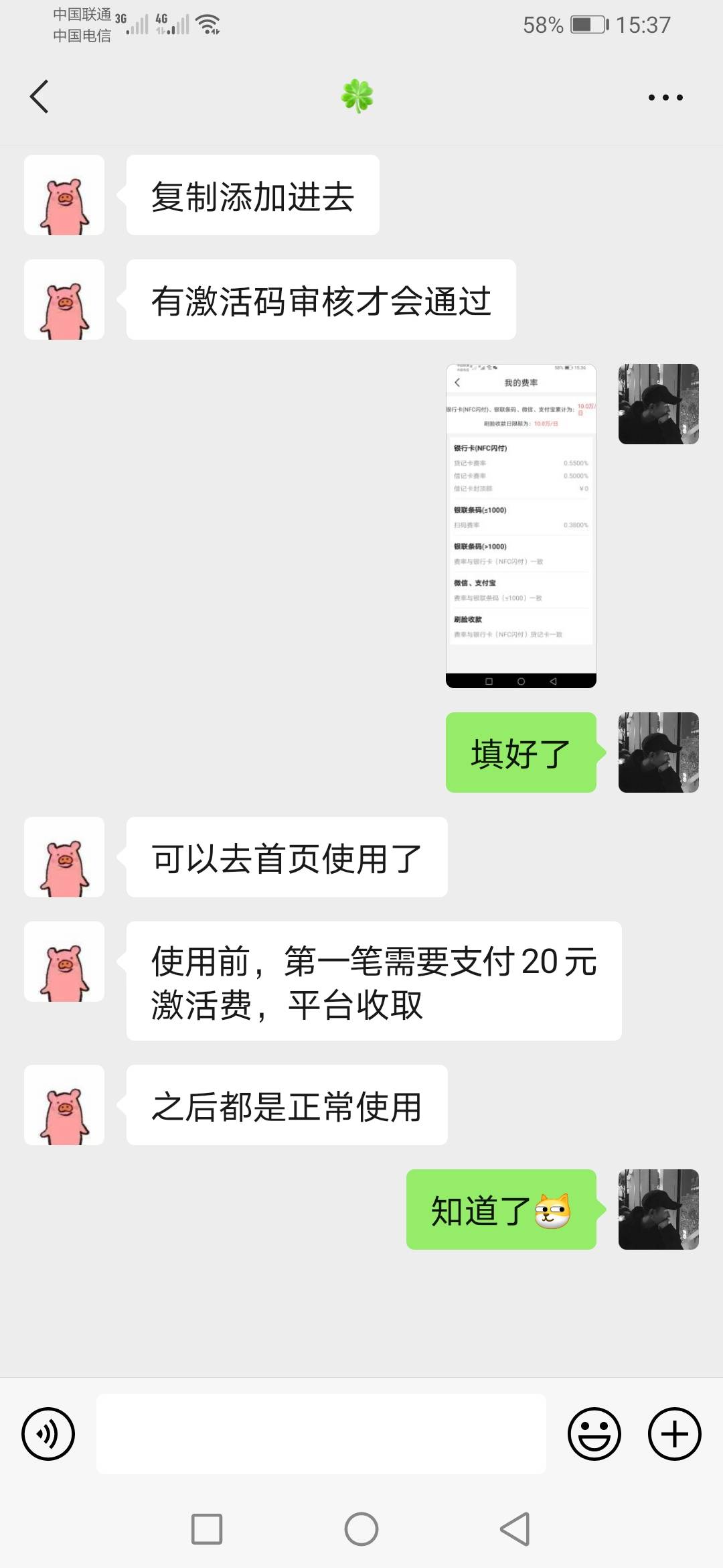 老哥们，电银付新注册激活的还有激活费用？

18 / 作者:huajihaha666 / 