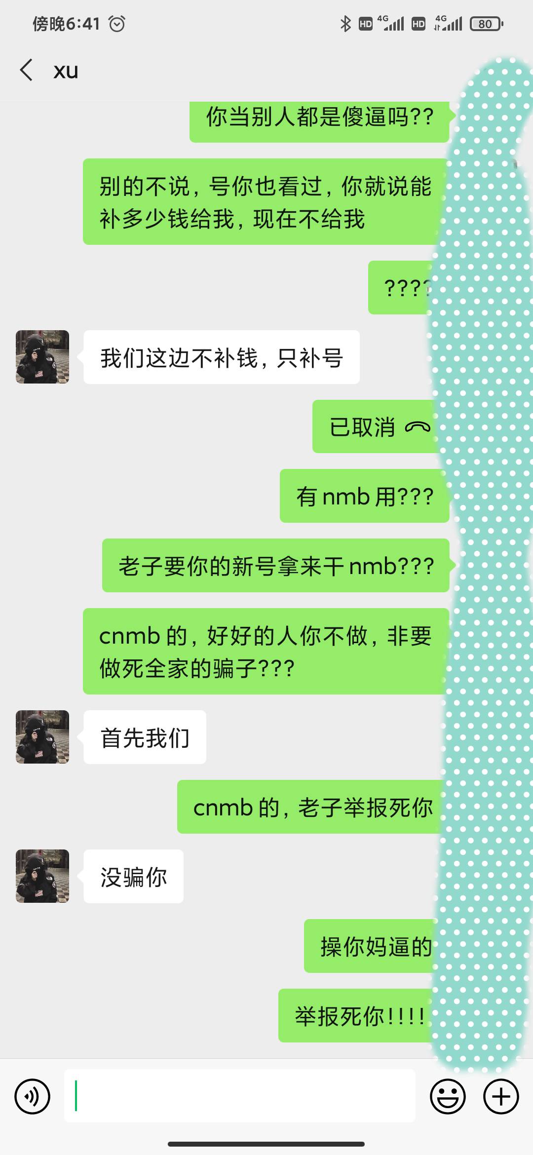 曝光一个骗子，打着.信号的名义，想黑钱，有被骗的，大家一起去举报他，有想出让微信31 / 作者:hua789 / 
