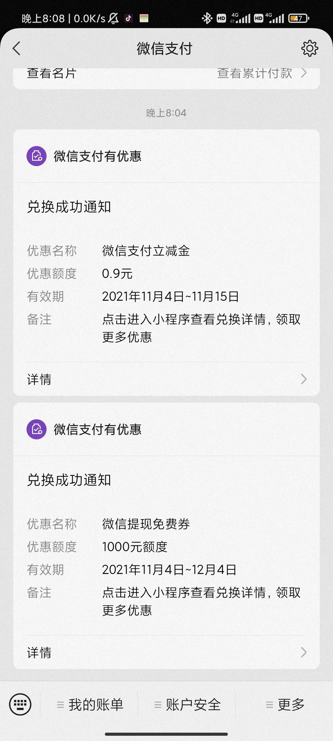 微信支付金币1毛

51 / 作者:咖啡大大 / 