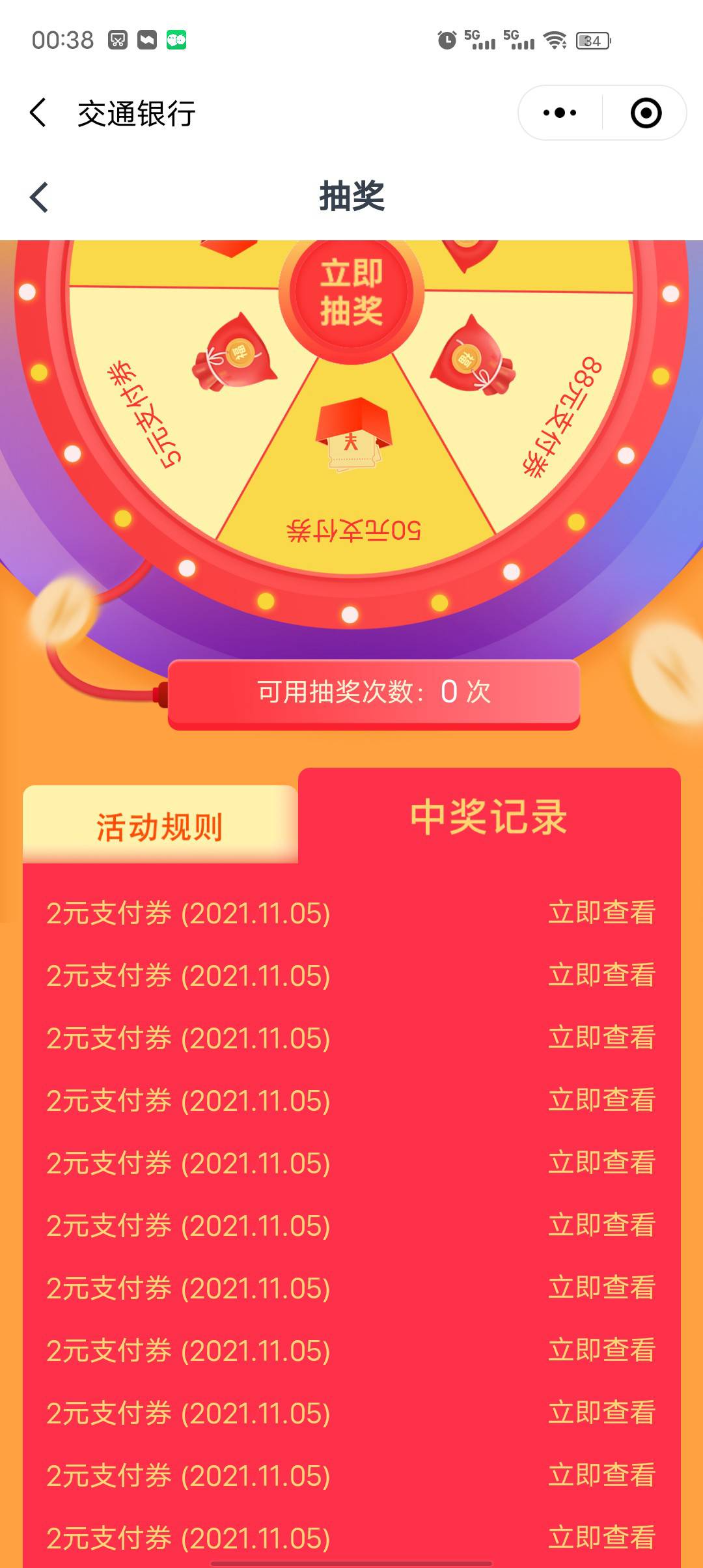青岛的真行  全是2毛

35 / 作者:发财了上岸了 / 