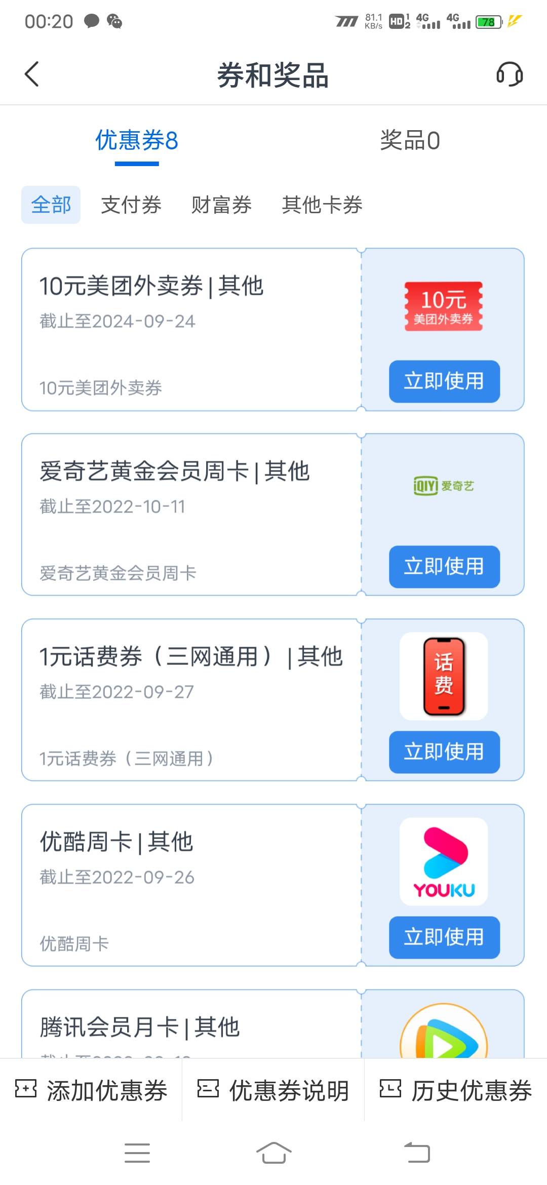 娇娇注销了卡密会失效吗？

62 / 作者:华子8884 / 