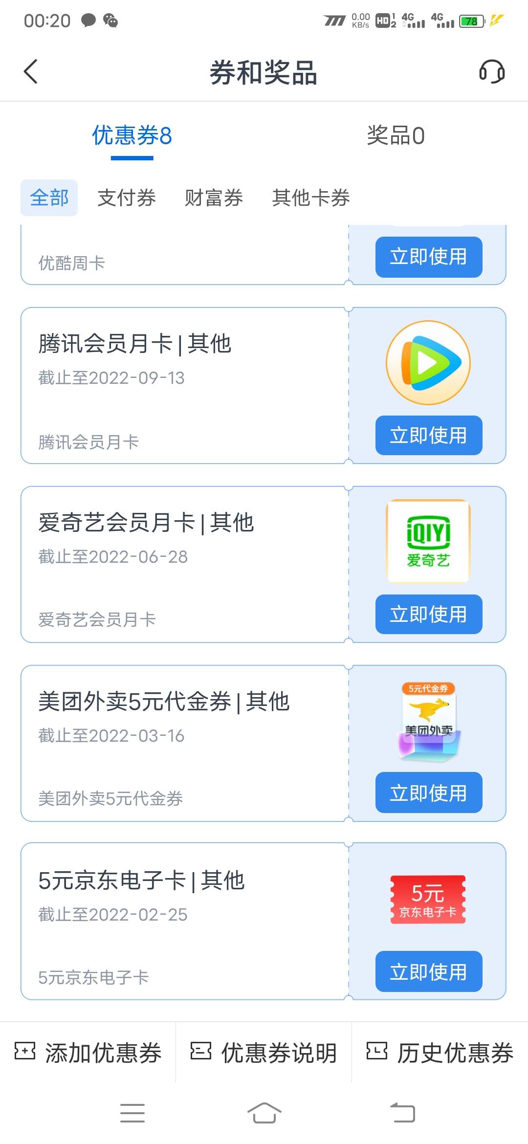 娇娇注销了卡密会失效吗？

8 / 作者:华子8884 / 