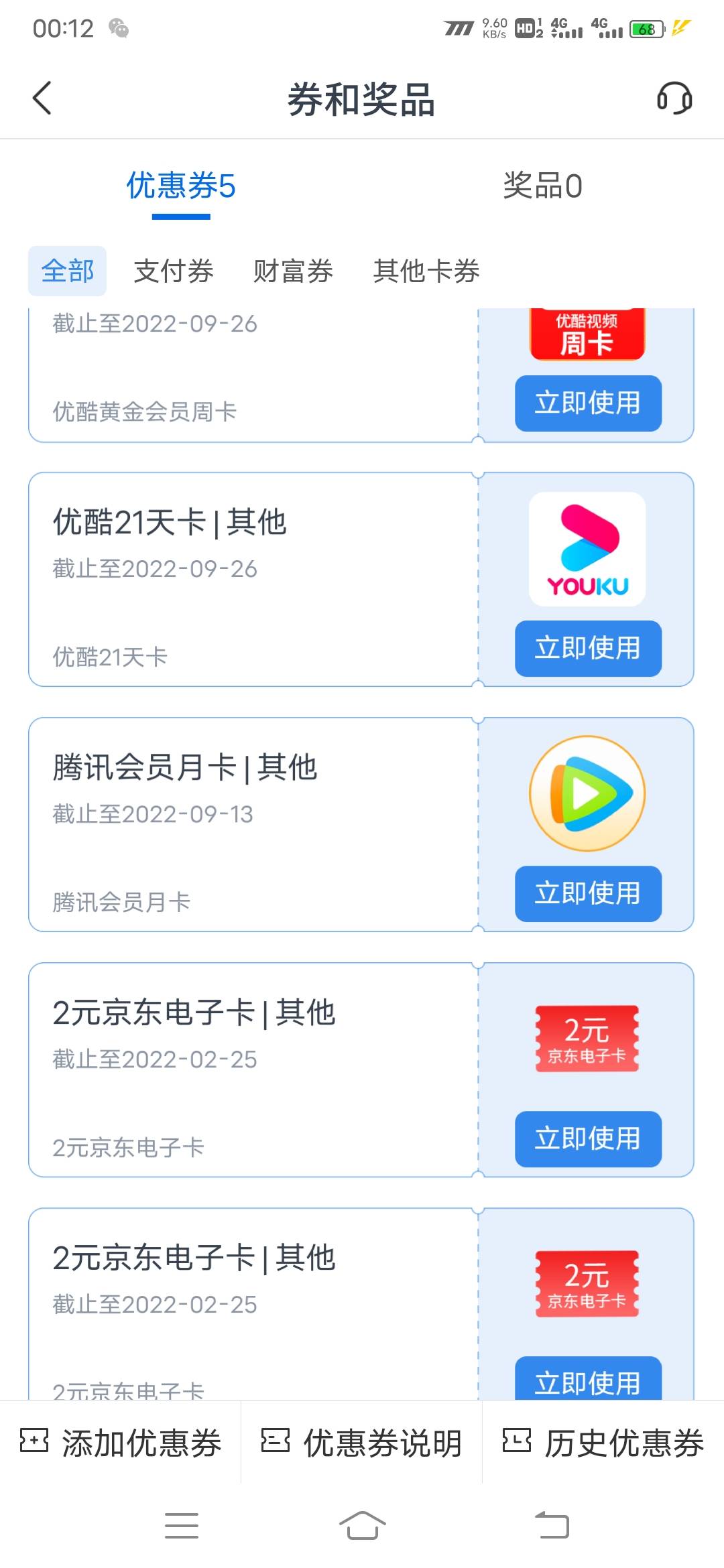 娇娇注销了卡密会失效吗？

91 / 作者:华子8884 / 