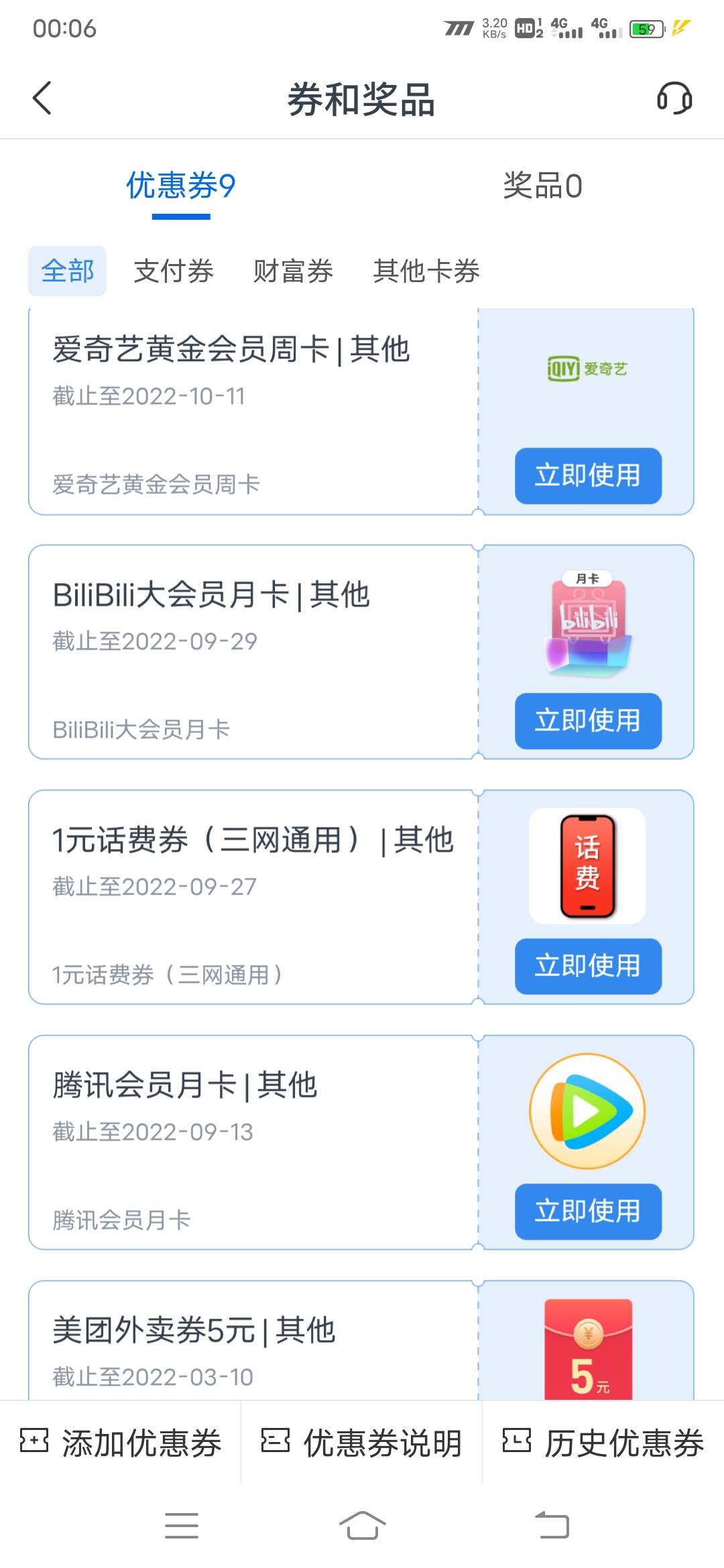 娇娇注销了卡密会失效吗？

39 / 作者:华子8884 / 