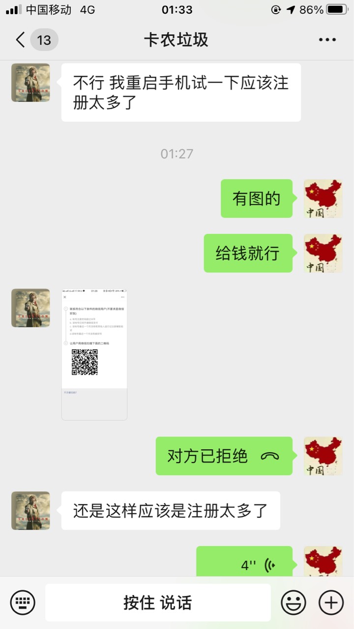 专骗卡农老哥，注意了，.骗子









3 / 作者:爱3 / 