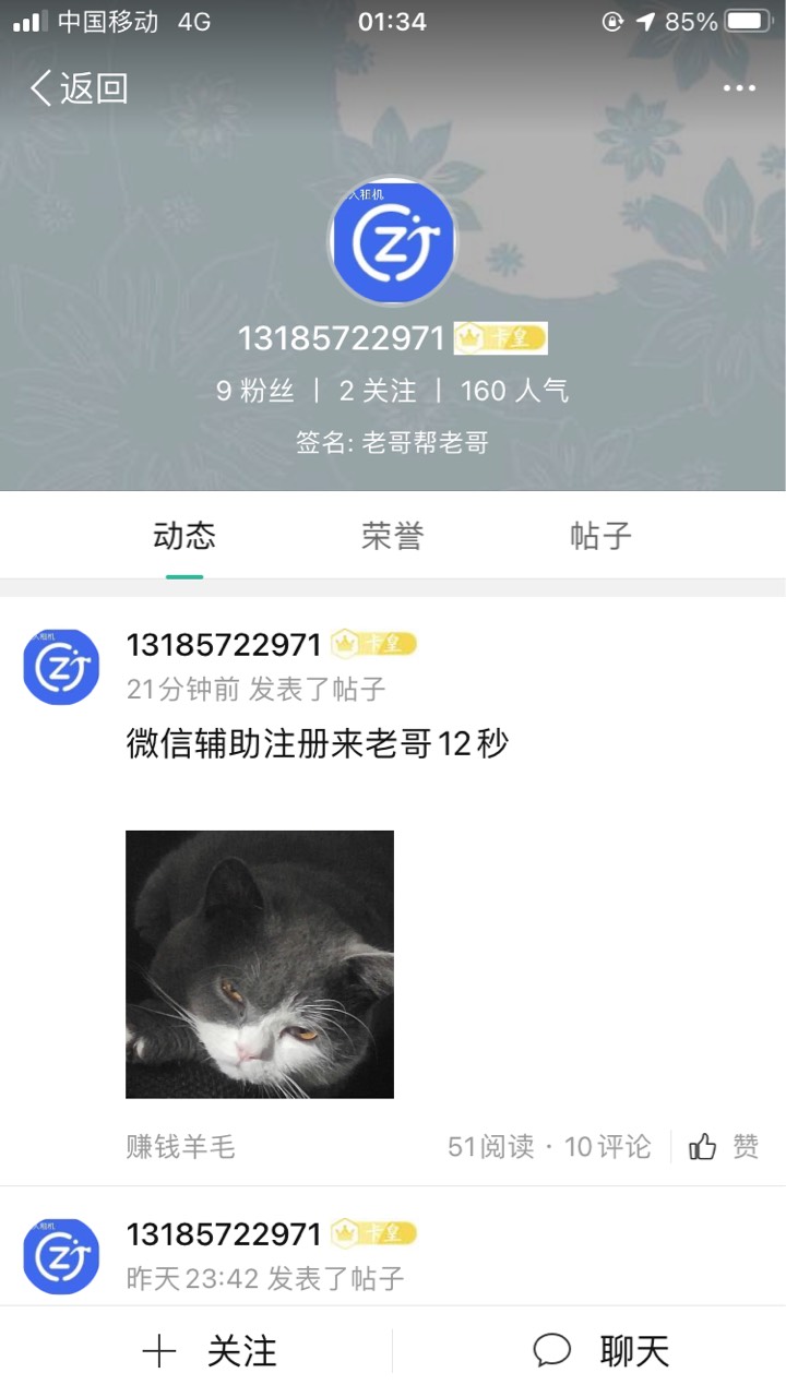 专骗卡农老哥，注意了，.骗子









100 / 作者:爱3 / 
